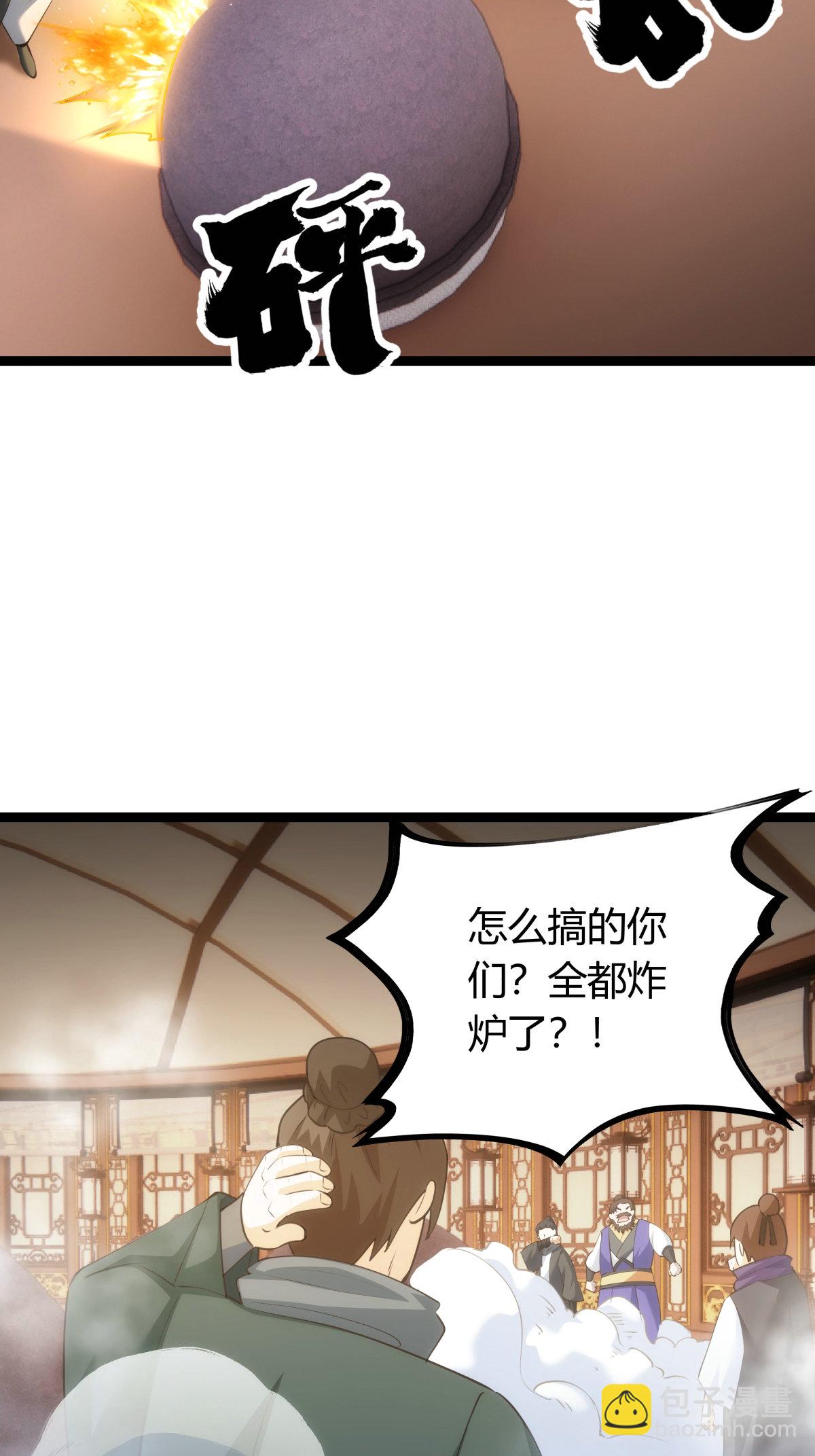 第42话 绝望差距-第43话