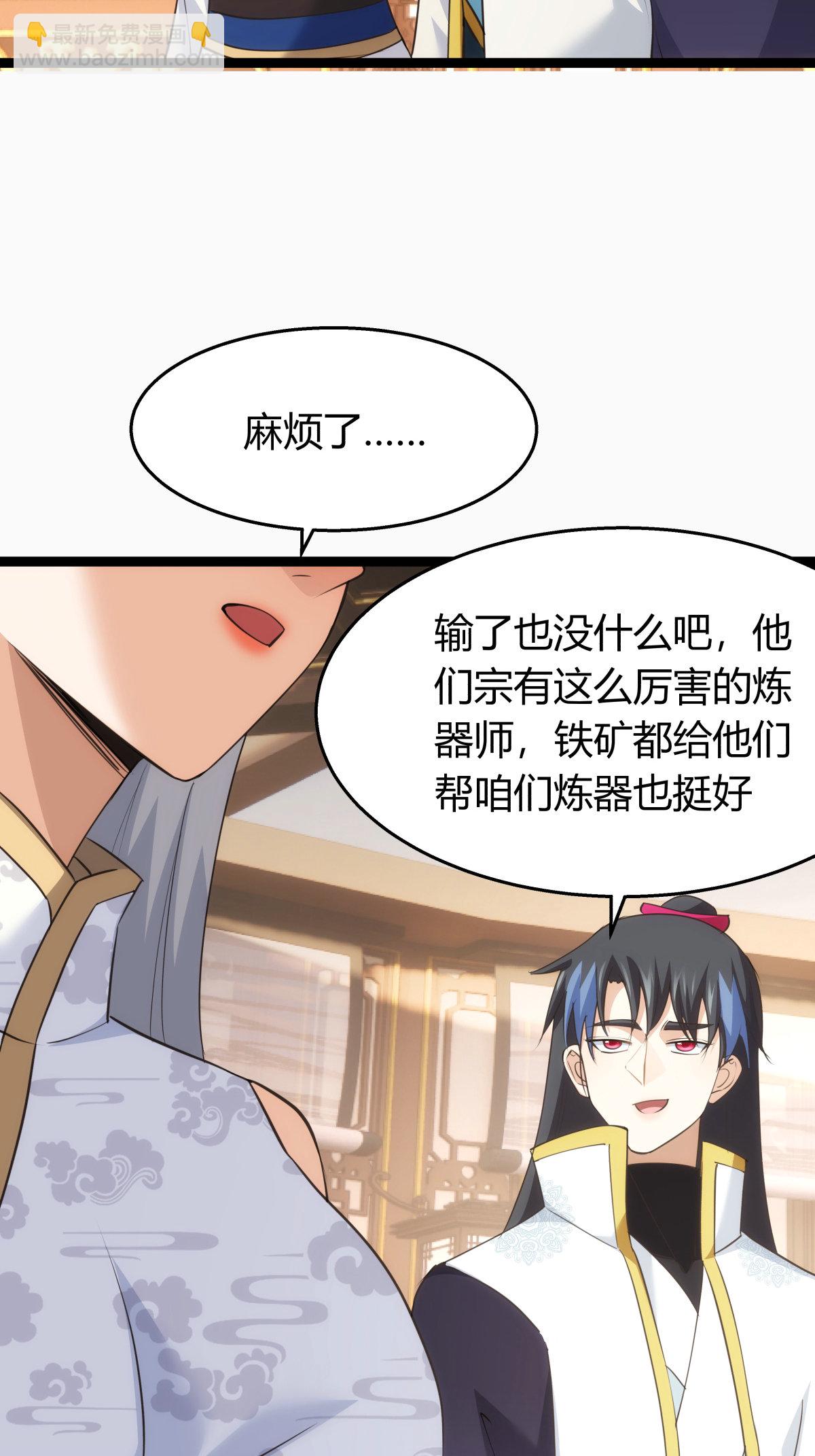 第42话 绝望差距-第43话