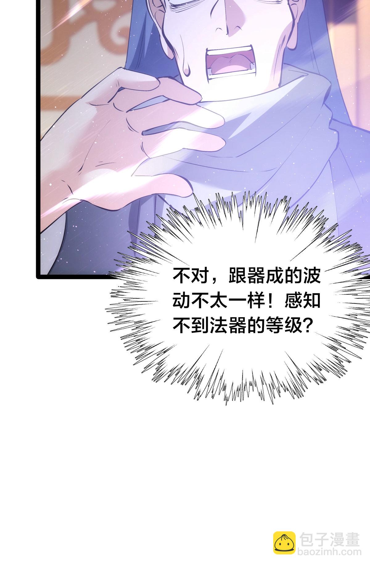 第44话 发威啦(1/2)-第45话