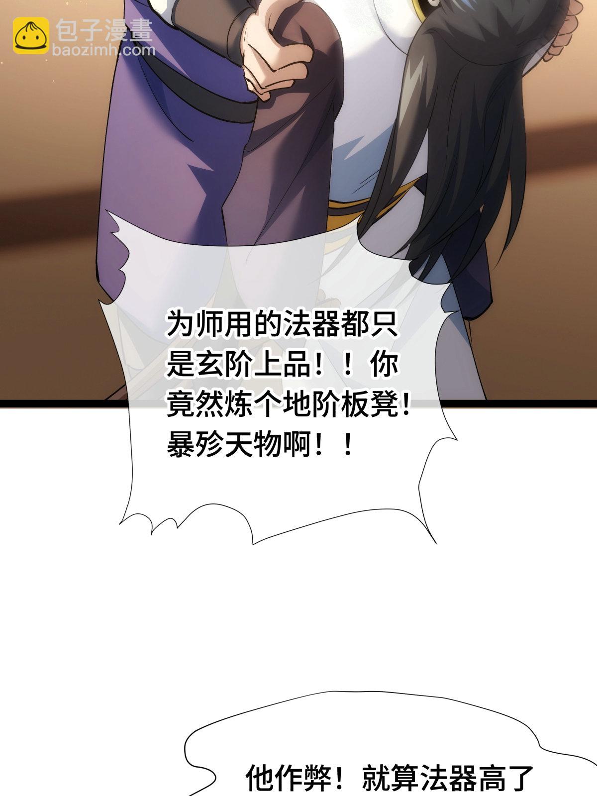 第44话 发威啦(1/2)-第45话