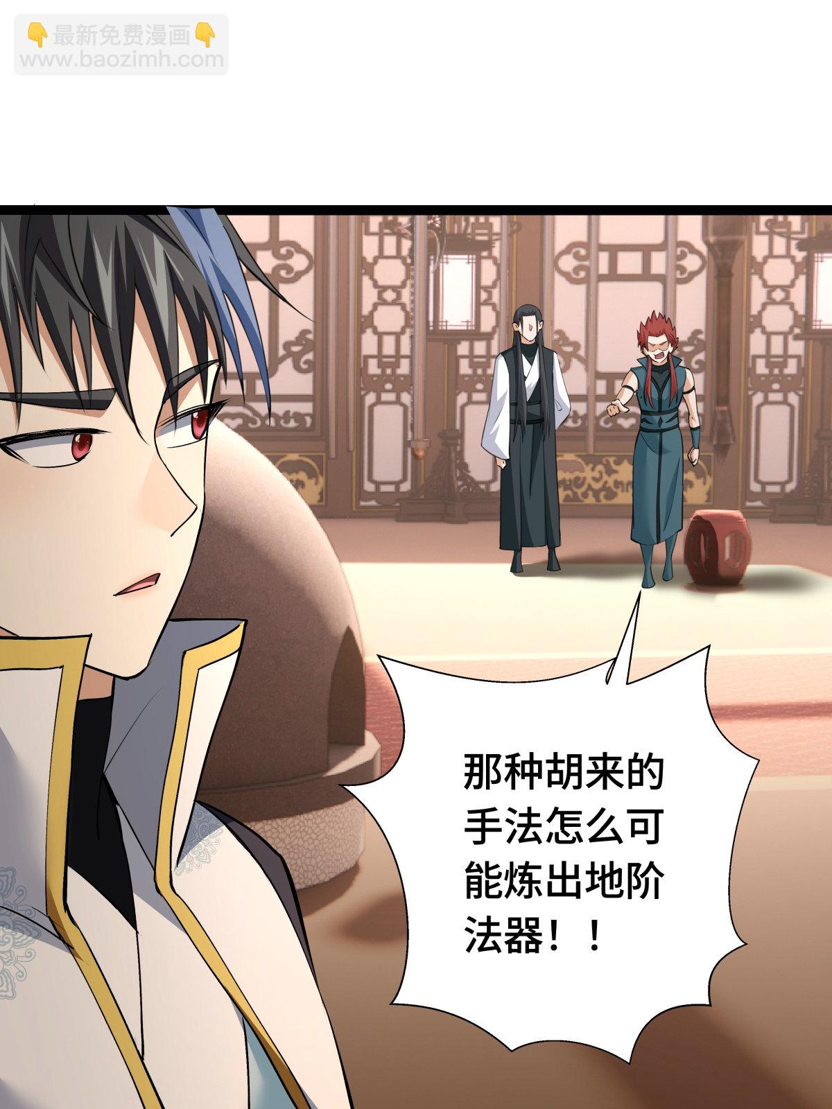 第44话 发威啦(1/2)-第45话