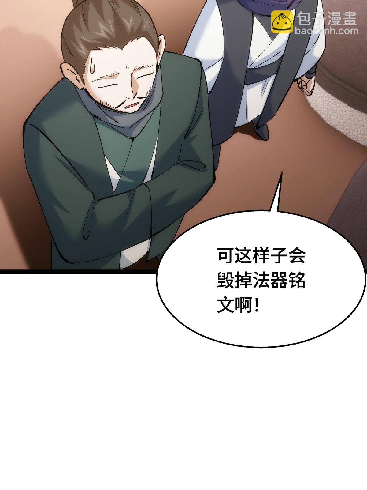 第44话 发威啦(1/2)-第45话