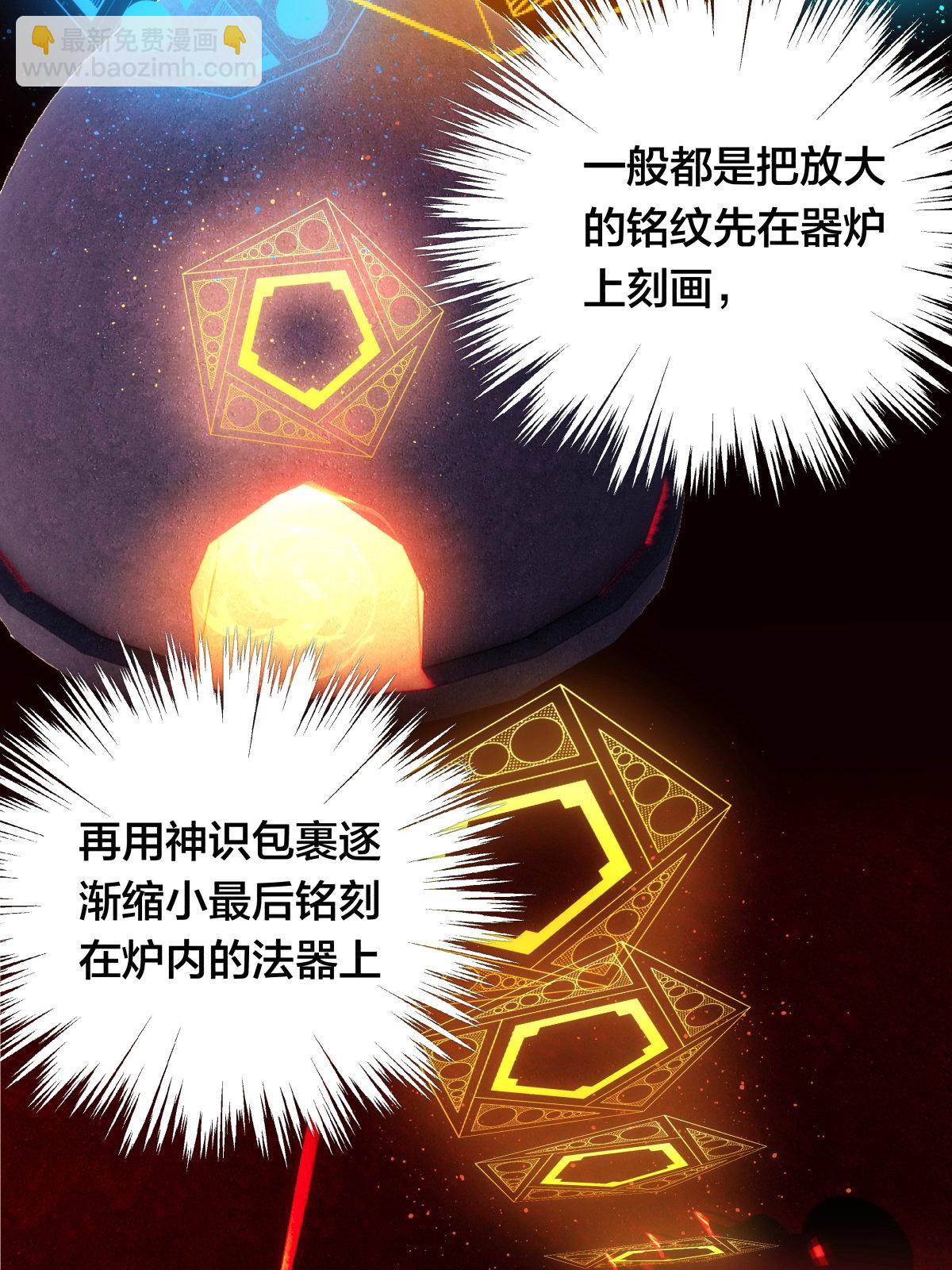 第44话 发威啦(1/2)-第45话