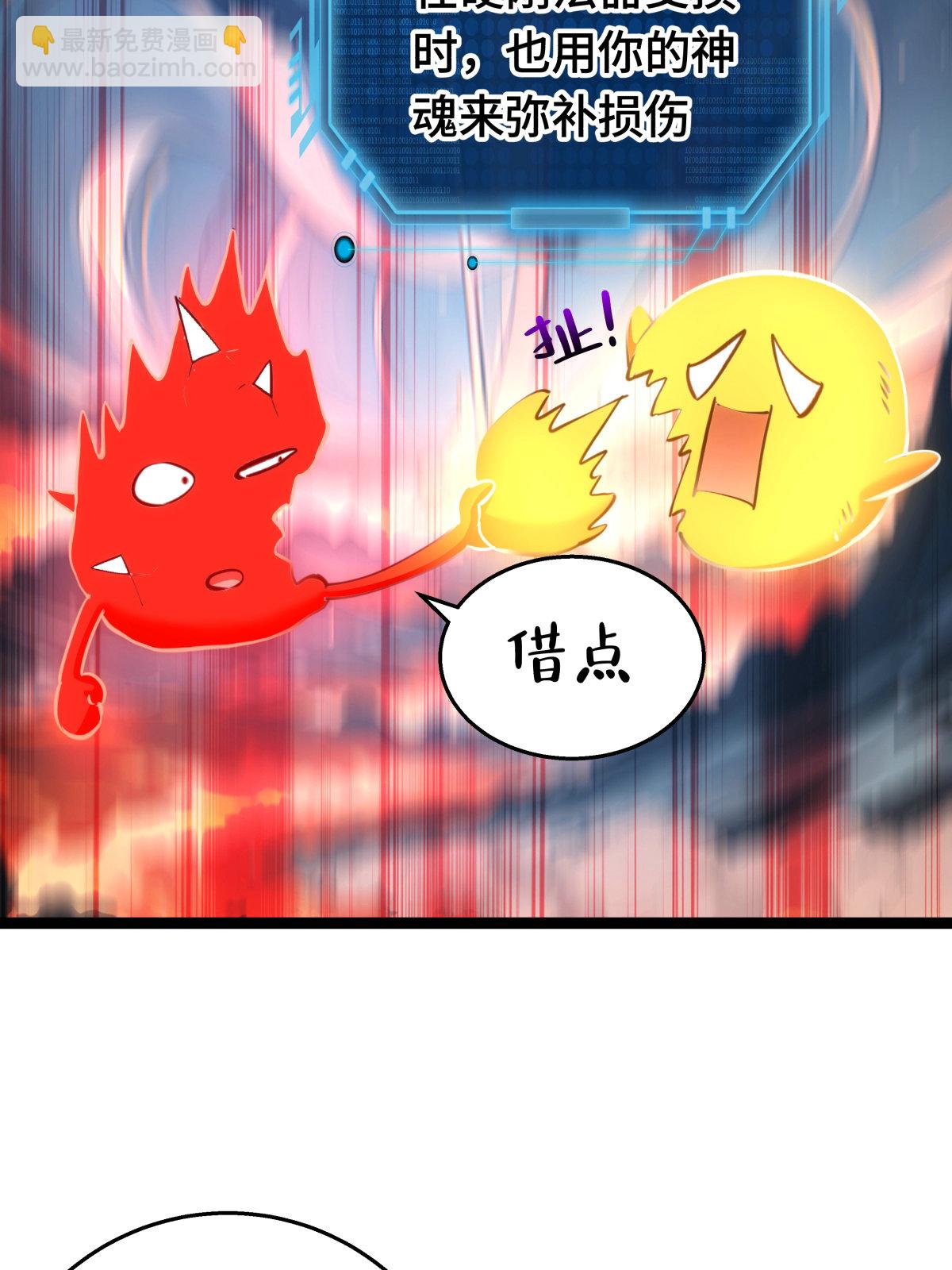 第46话 邪修还有同党？(1/2)-第47话