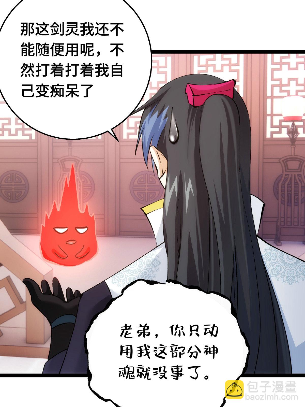 第46话 邪修还有同党？(1/2)-第47话