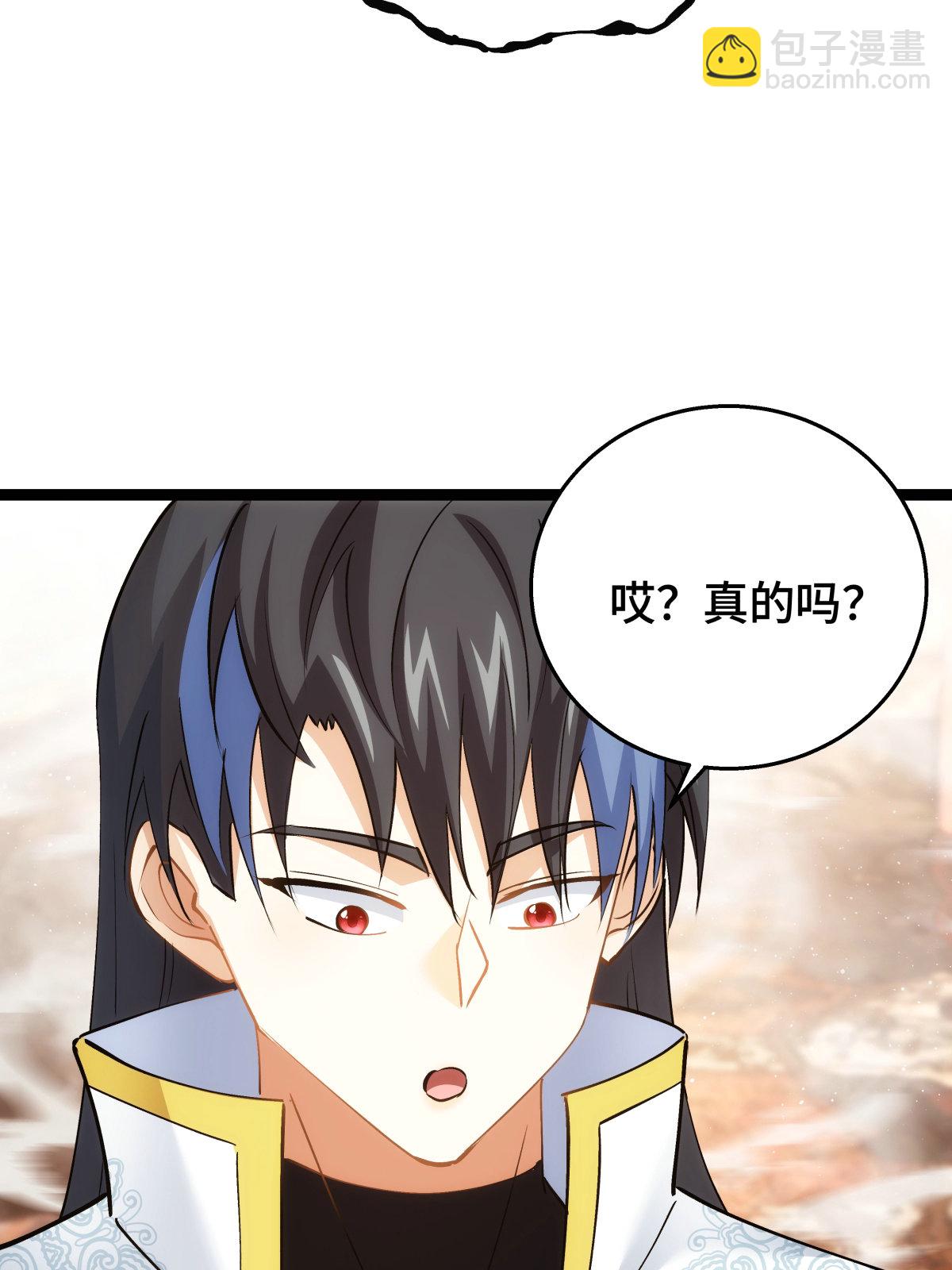 第46话 邪修还有同党？(1/2)-第47话