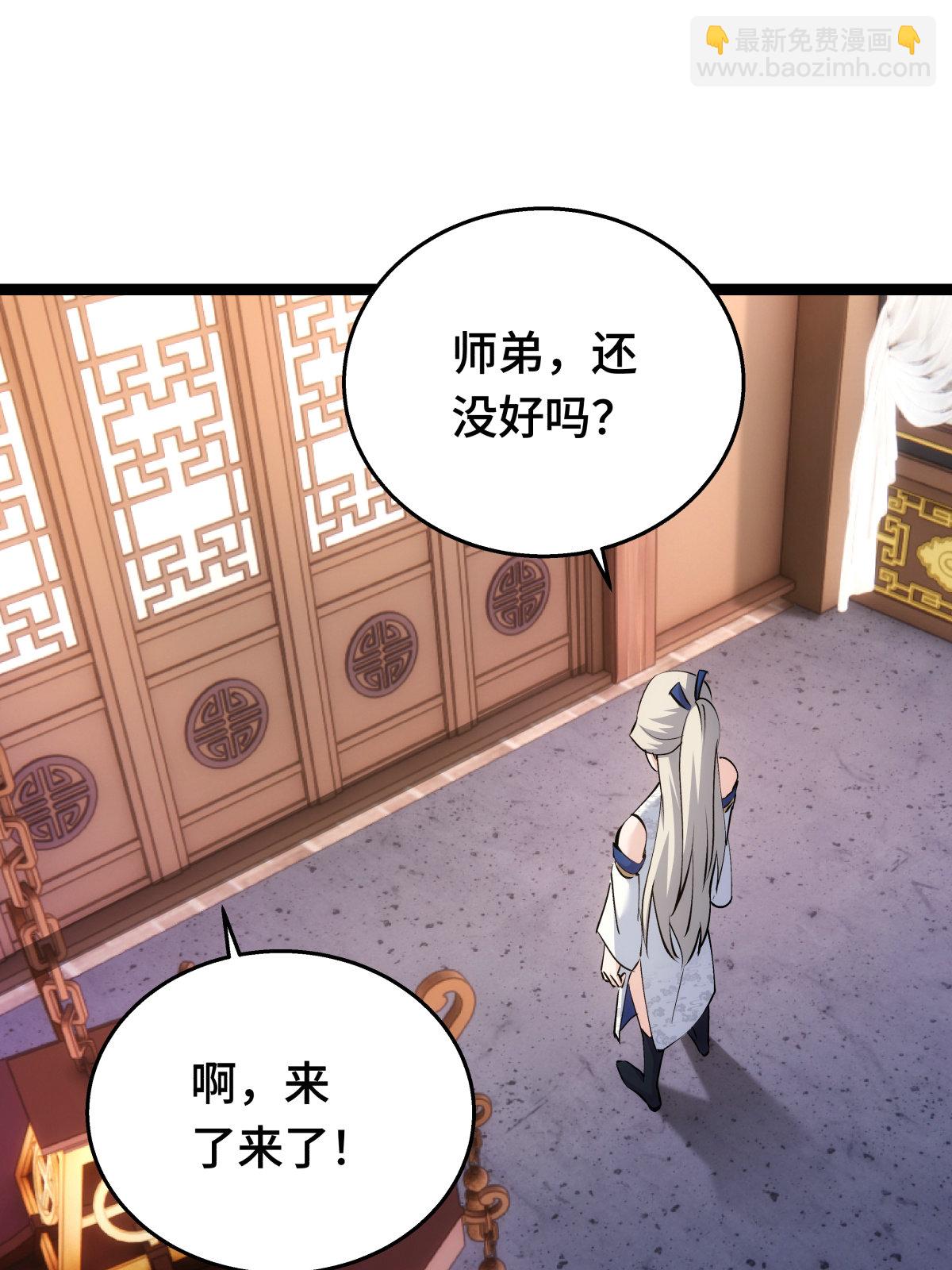 第46话 邪修还有同党？(1/2)-第47话