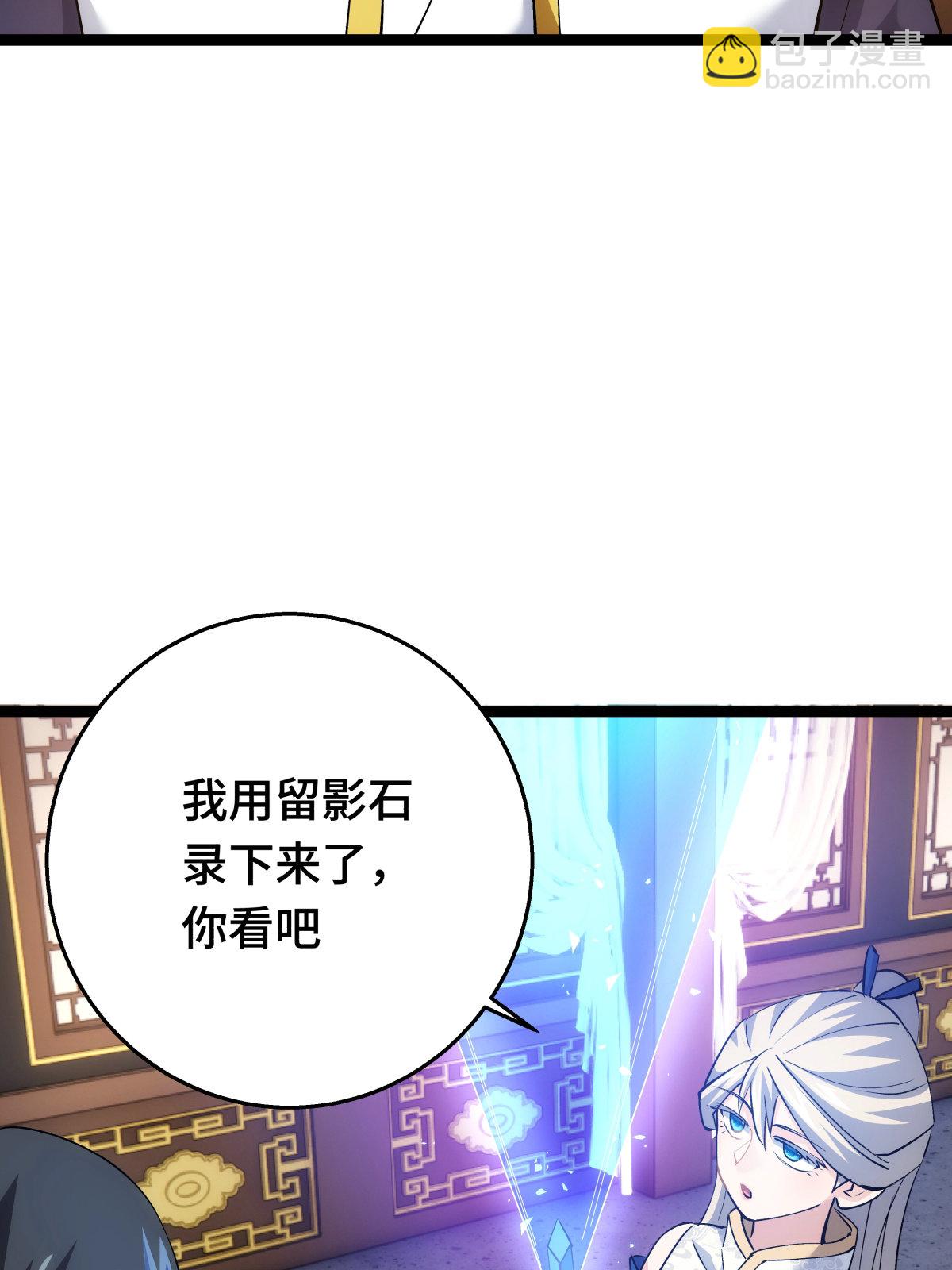 第46话 邪修还有同党？(1/2)-第47话