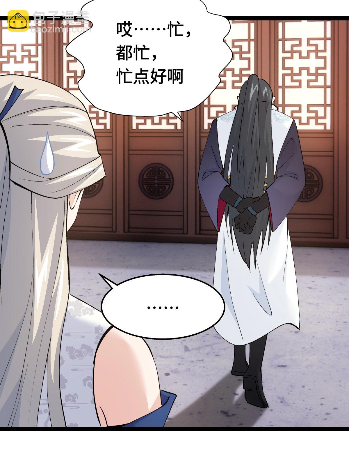 第46话 邪修还有同党？(1/2)-第47话