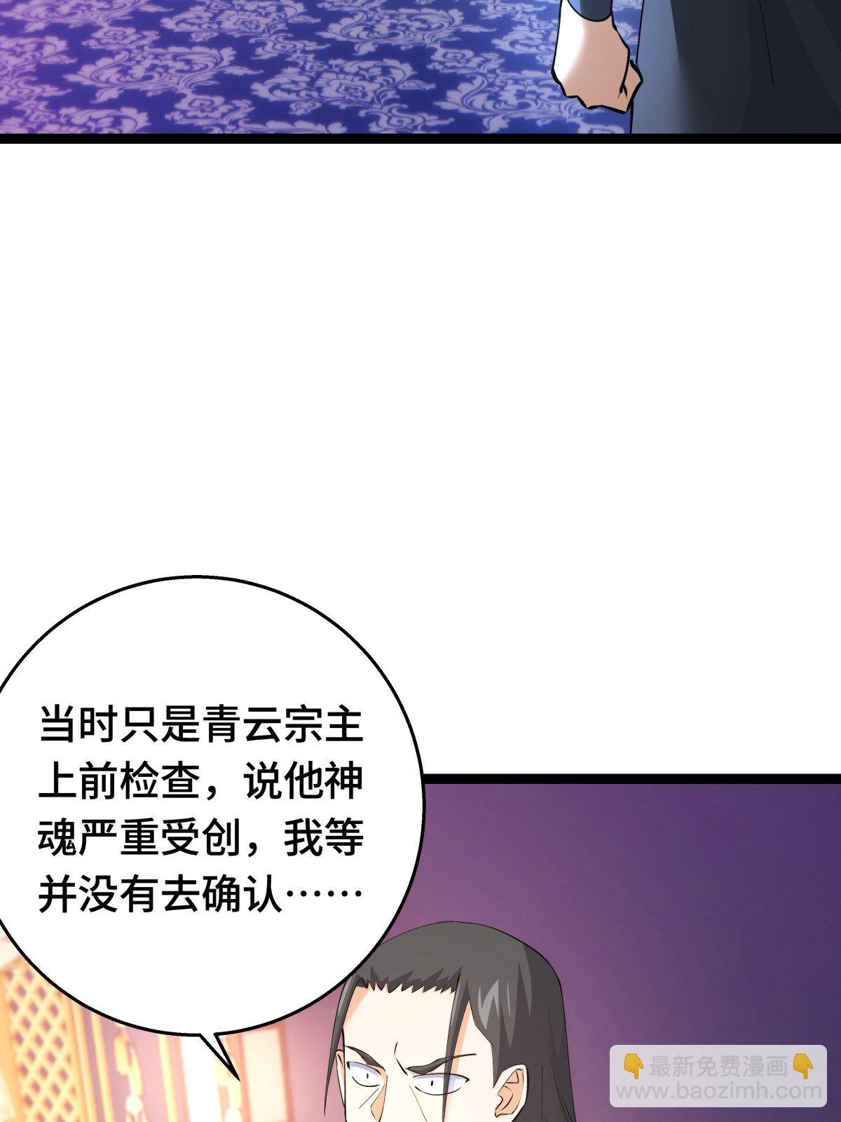 第48话 剑意冲霄天地异象(1/2)-第49话