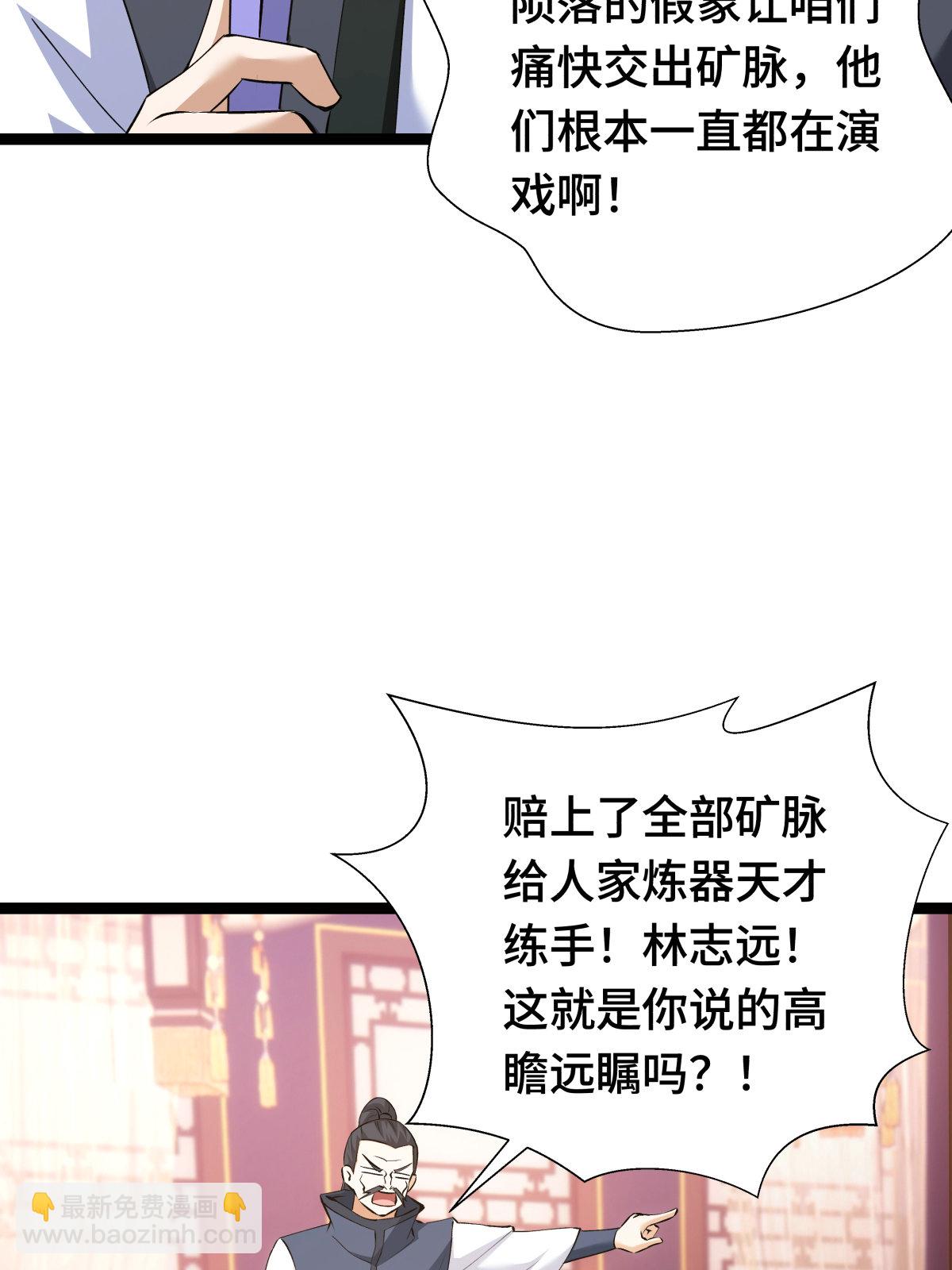 第48话 剑意冲霄天地异象(1/2)-第49话