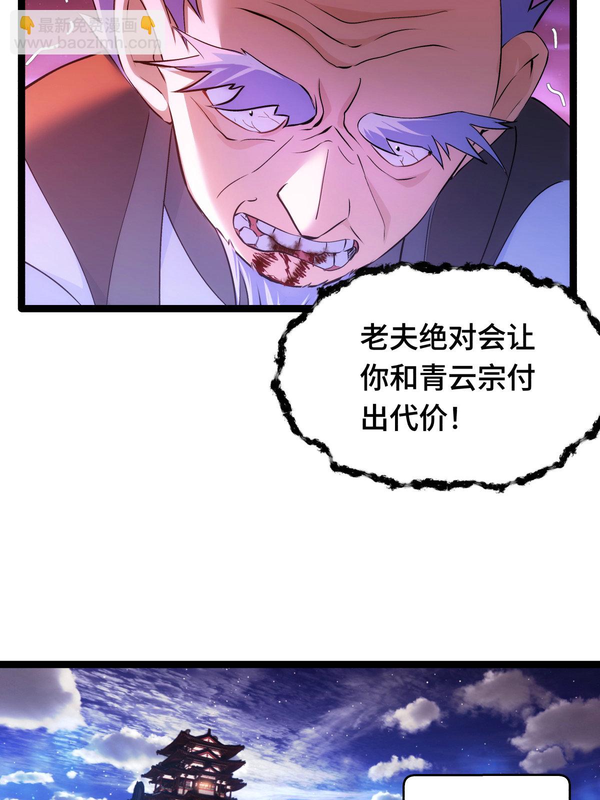 第48话 剑意冲霄天地异象(1/2)-第49话