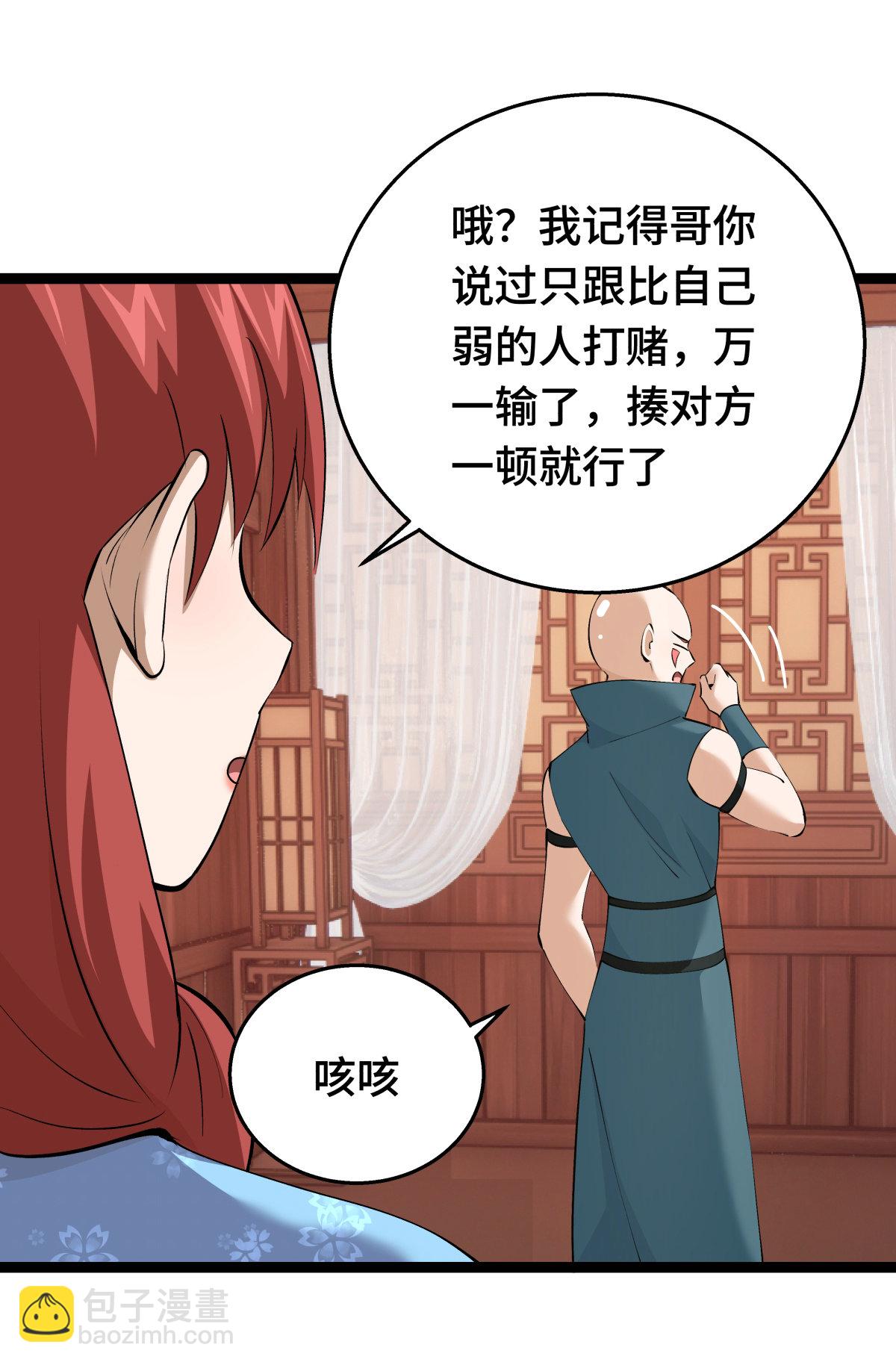 第48话 剑意冲霄天地异象(1/2)-第49话