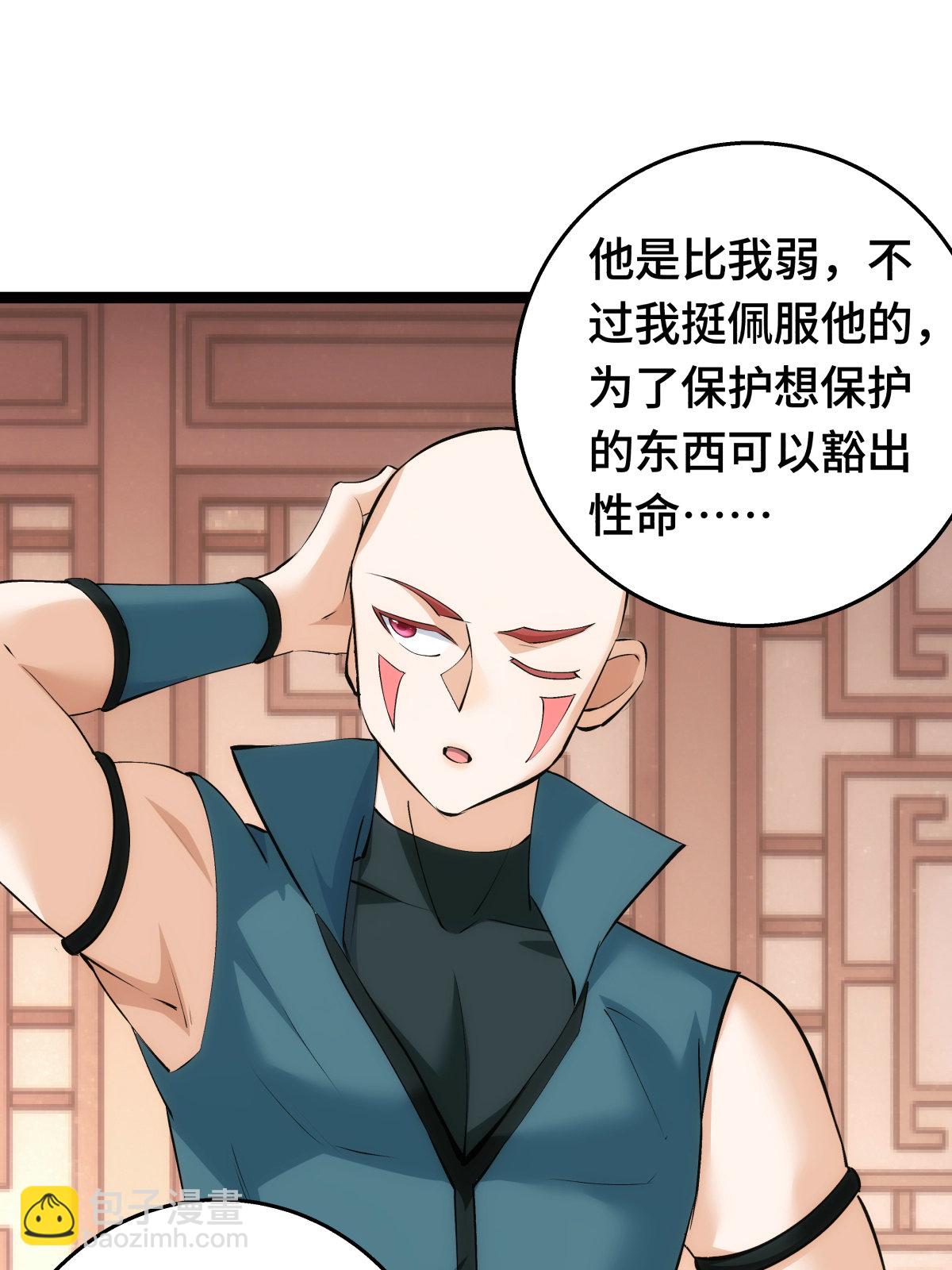 第48话 剑意冲霄天地异象(1/2)-第49话