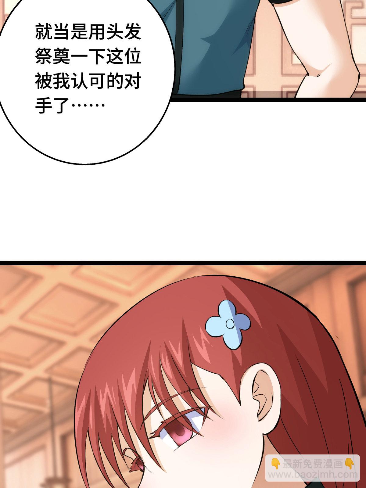 第48话 剑意冲霄天地异象(1/2)-第49话