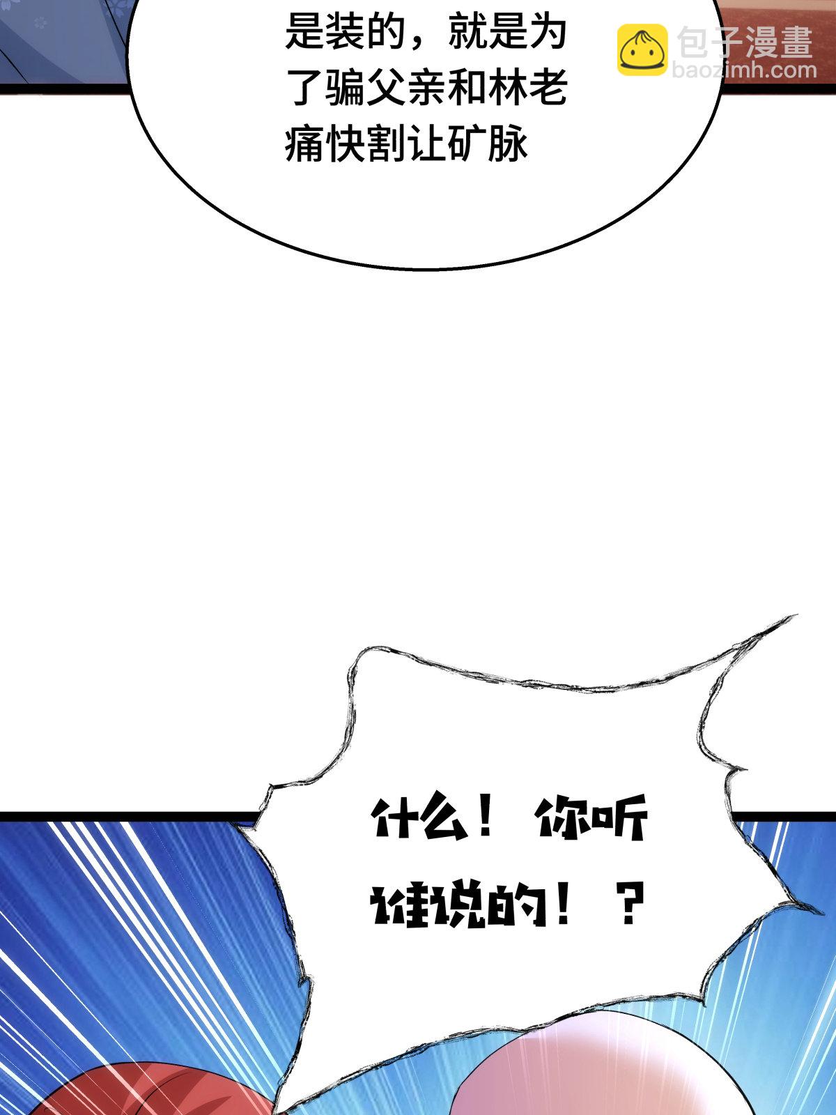 第48话 剑意冲霄天地异象(1/2)-第49话