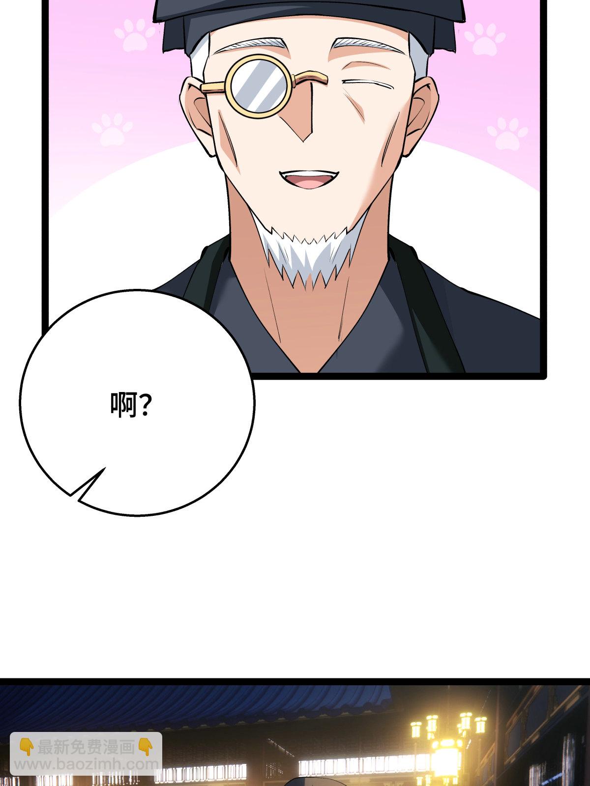 第48话 剑意冲霄天地异象(1/2)-第49话