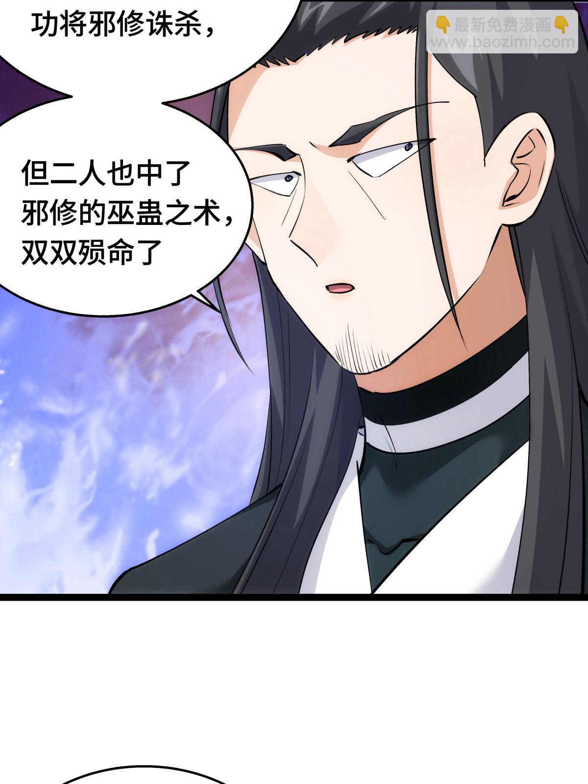 第48话 剑意冲霄天地异象(1/2)-第49话