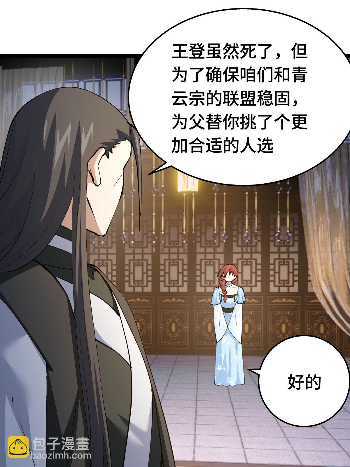 第48话 剑意冲霄天地异象(1/2)-第49话