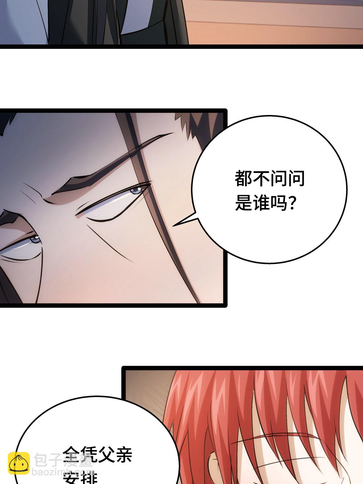 第48话 剑意冲霄天地异象(1/2)-第49话