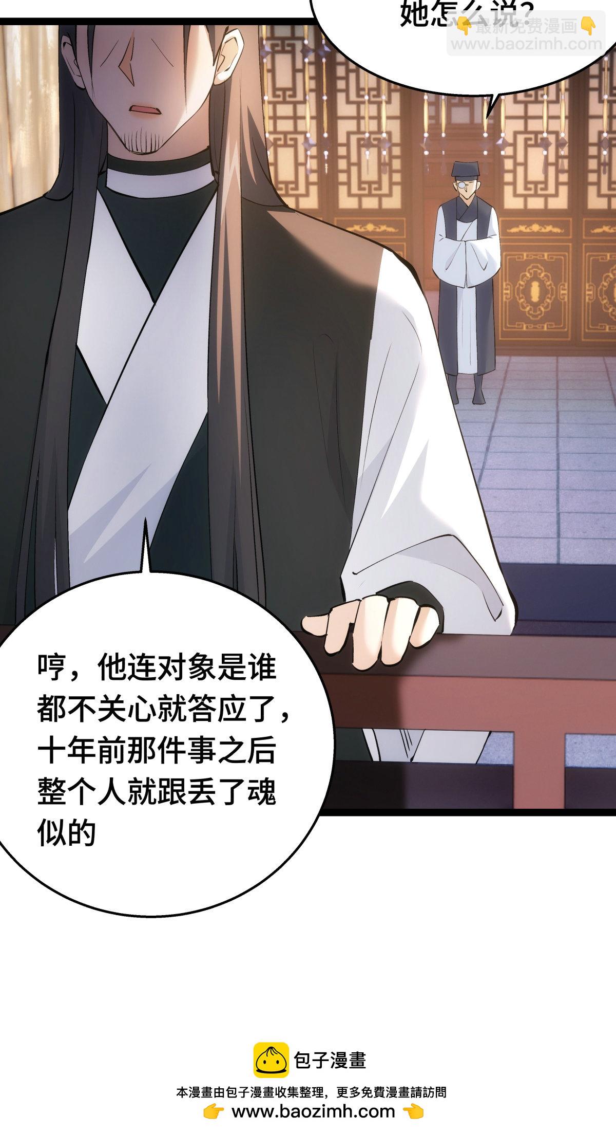 第48话 剑意冲霄天地异象(1/2)-第49话