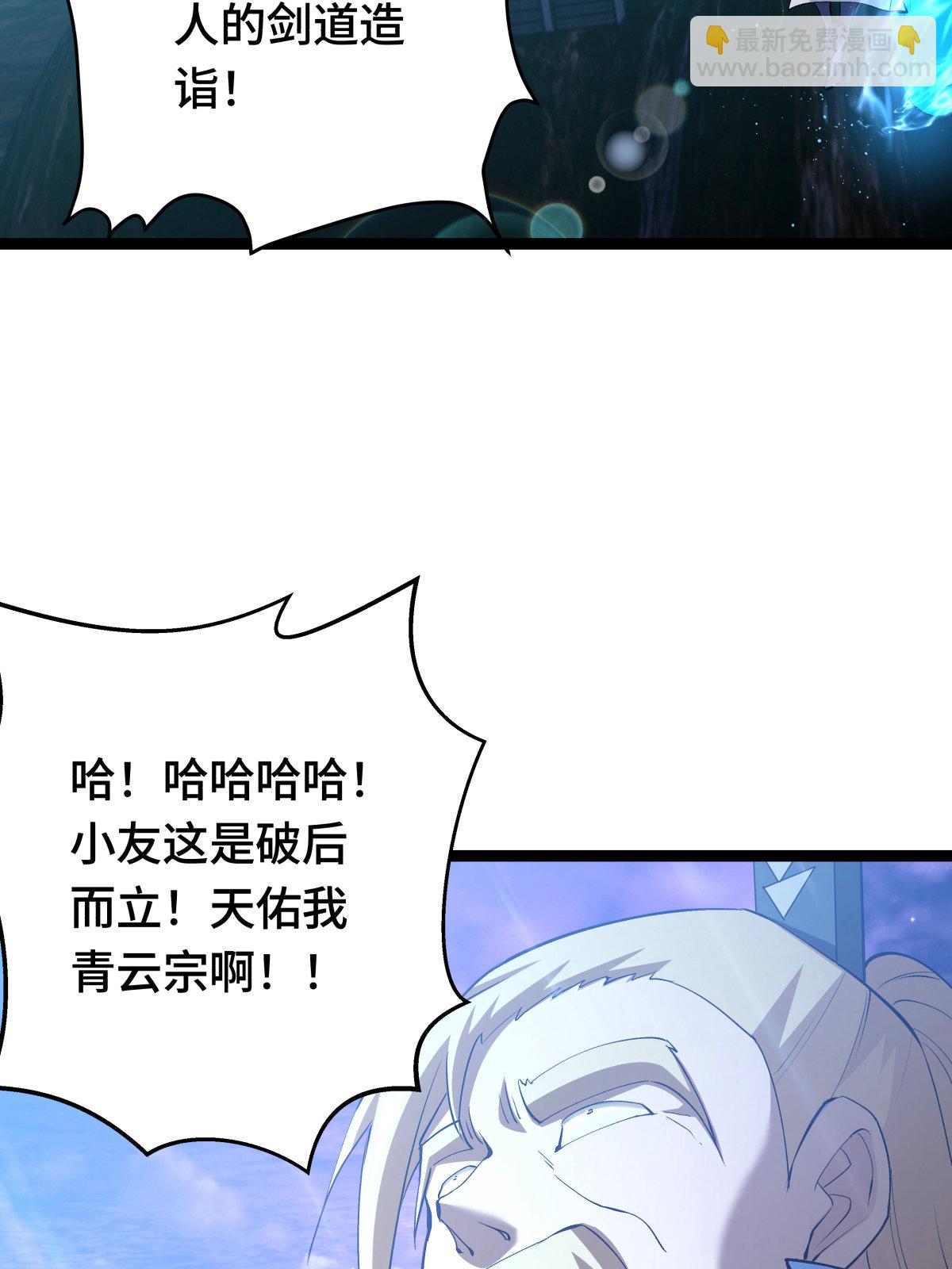 第48话 剑意冲霄天地异象(1/2)-第49话