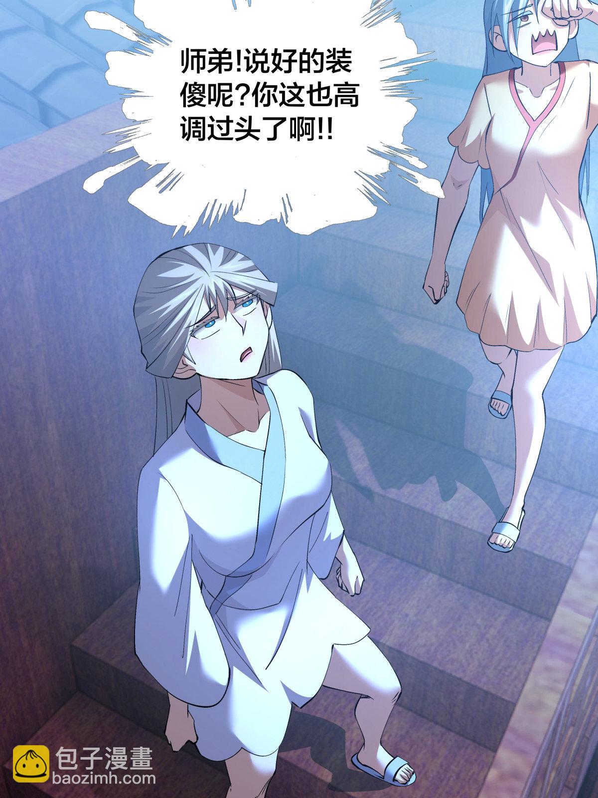 第48话 剑意冲霄天地异象(1/2)-第49话