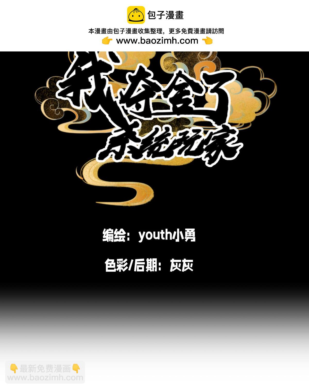 第5话 人质-第5话