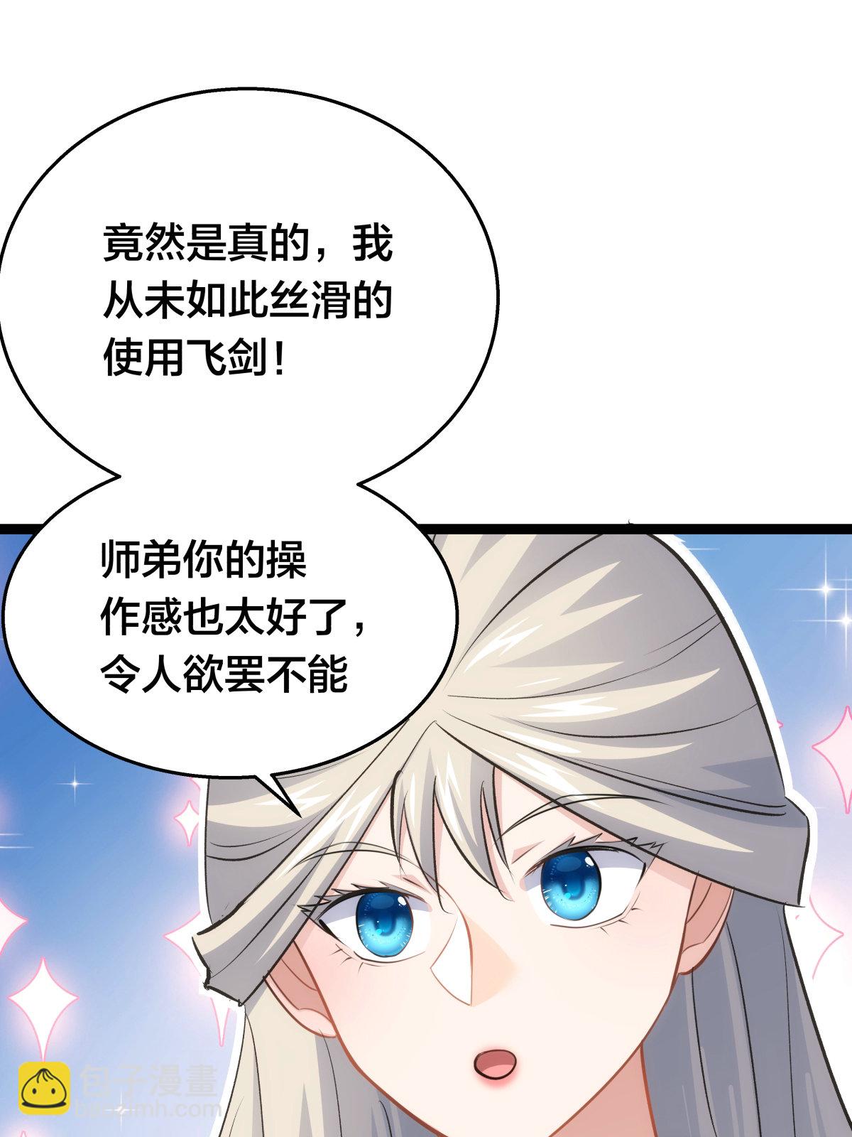 第50话 联姻(1/2)-第51话