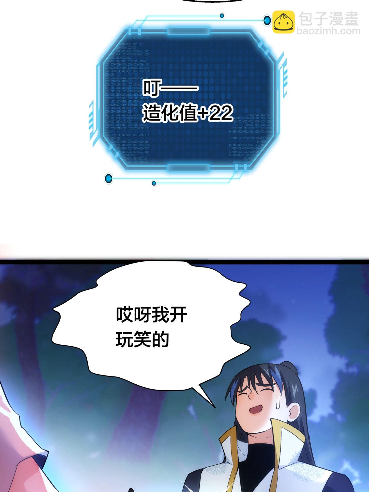 第50话 联姻(1/2)-第51话