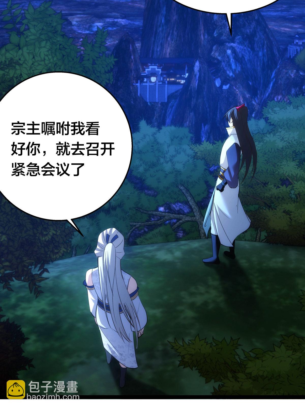 第50话 联姻(1/2)-第51话