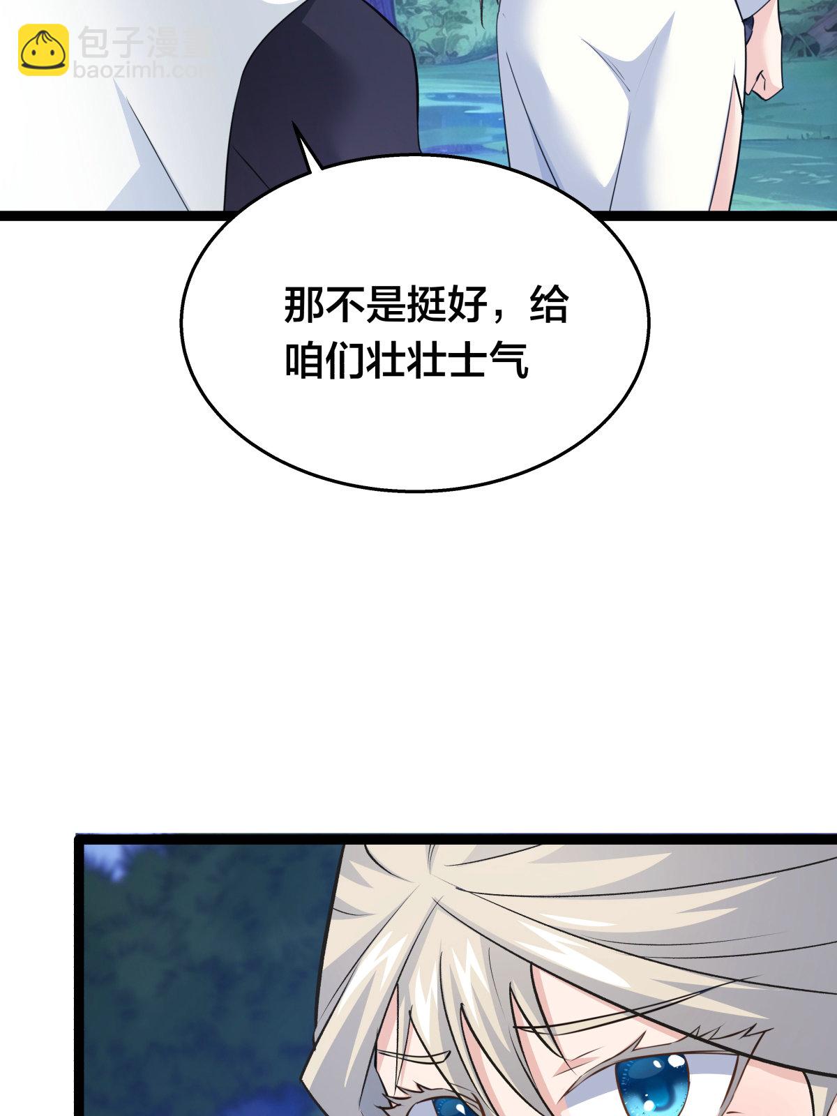 第50话 联姻(1/2)-第51话