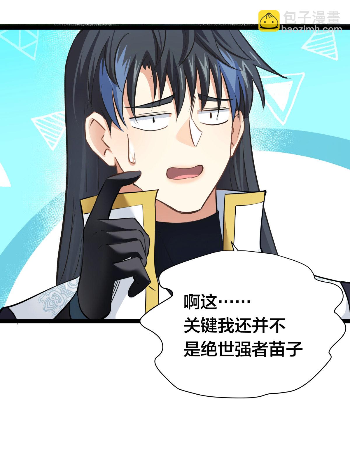 第50话 联姻(1/2)-第51话