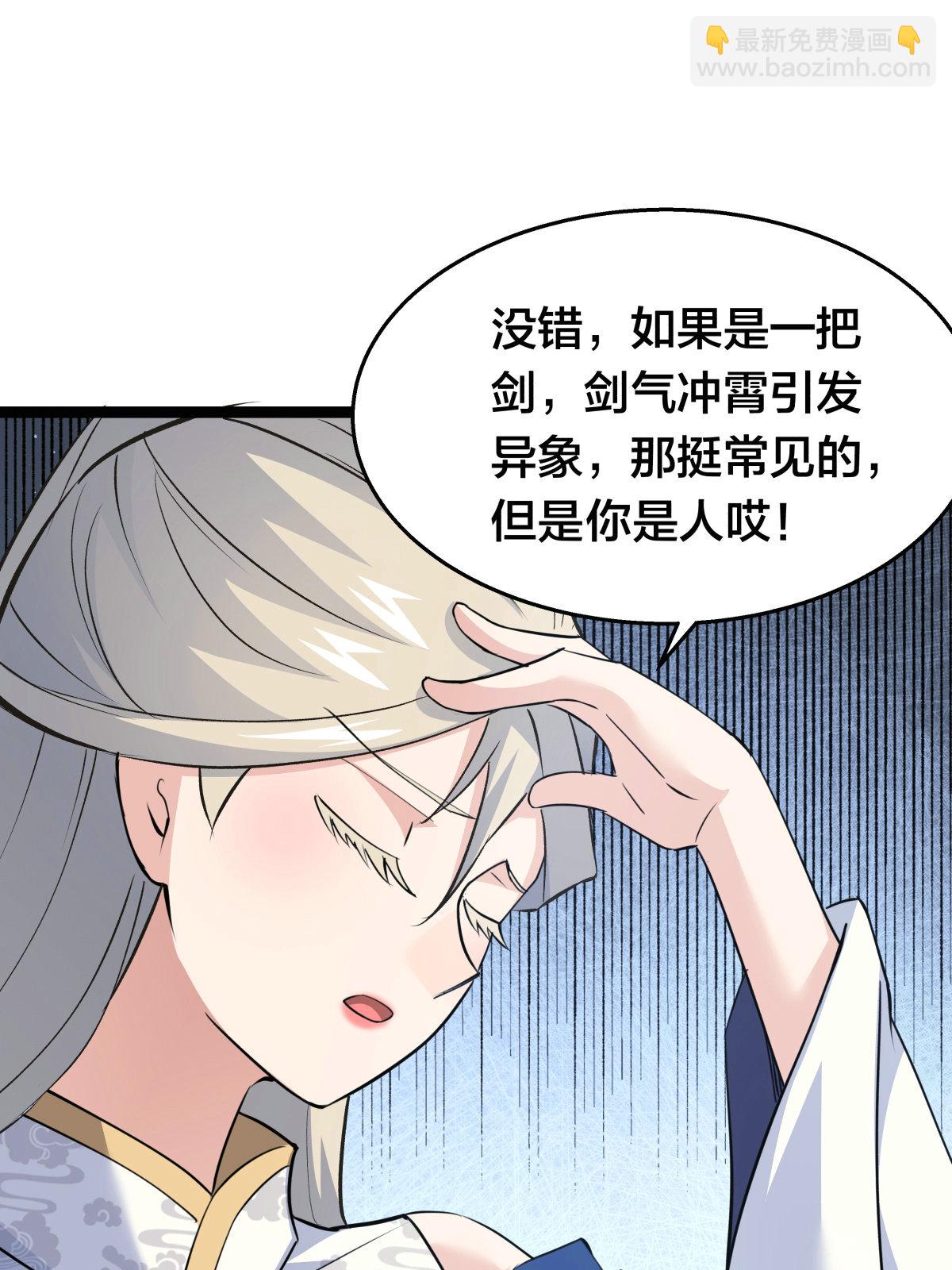 第50话 联姻(1/2)-第51话