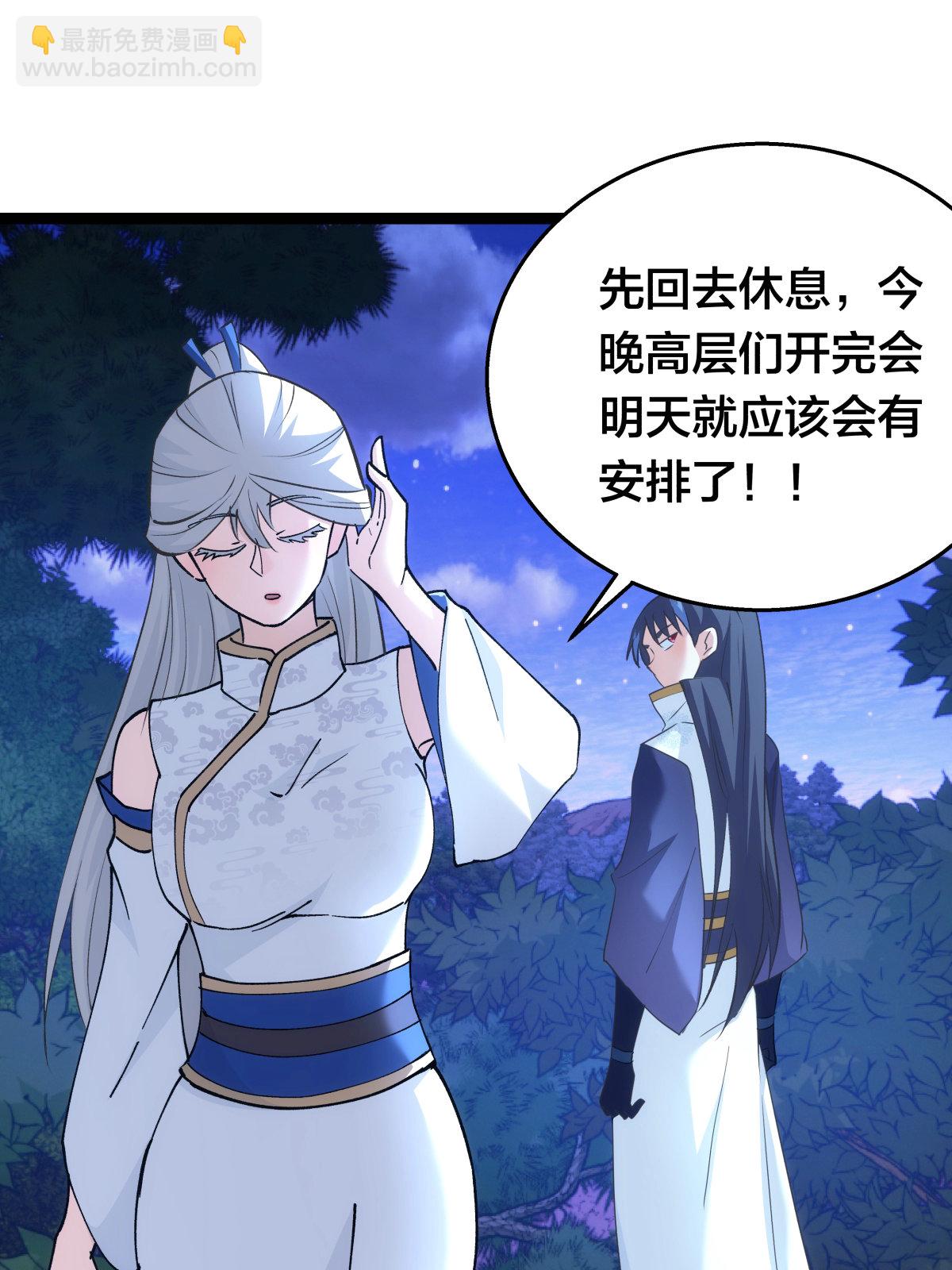 第50话 联姻(1/2)-第51话