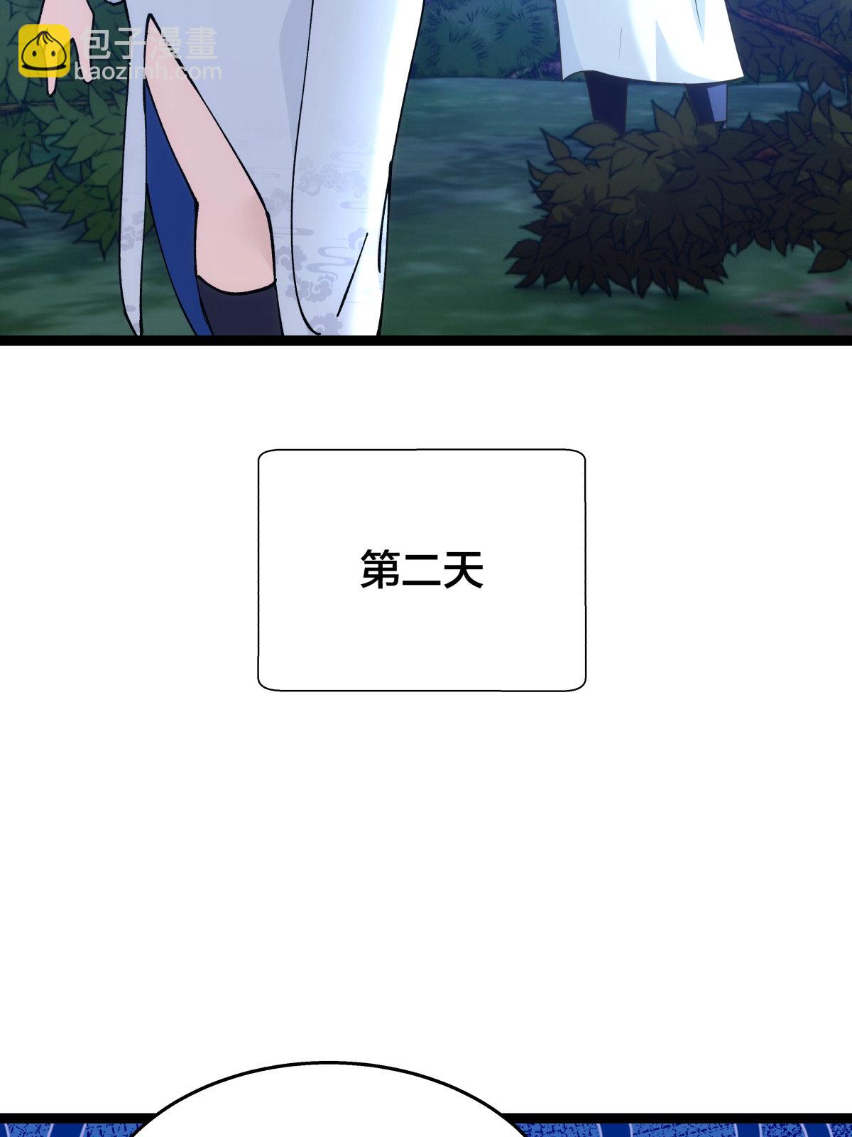 第50话 联姻(1/2)-第51话