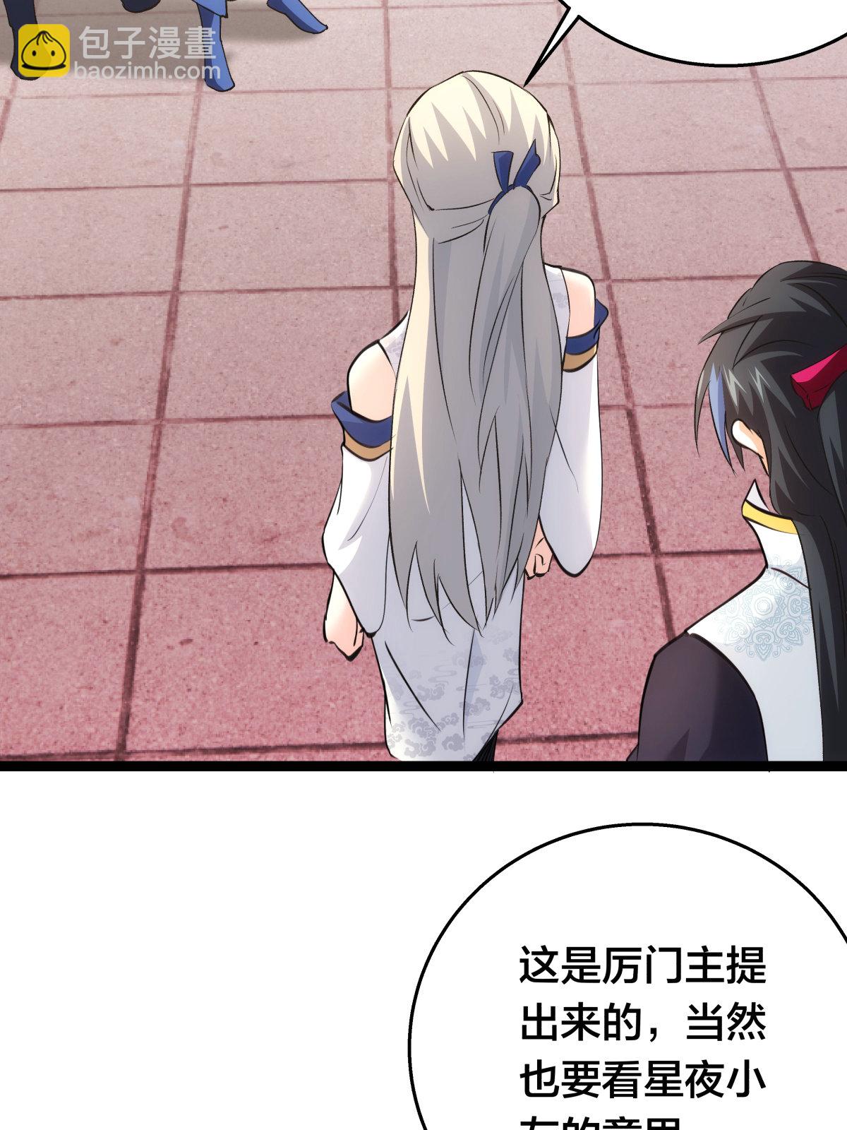 第50话 联姻(1/2)-第51话