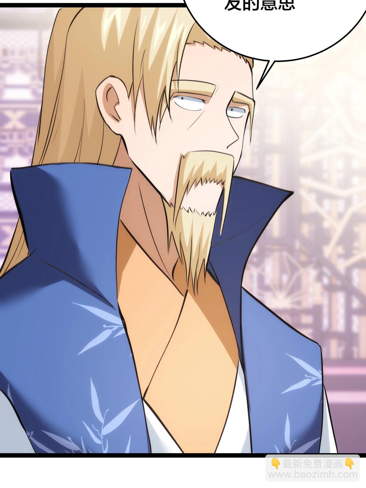 第50话 联姻(1/2)-第51话