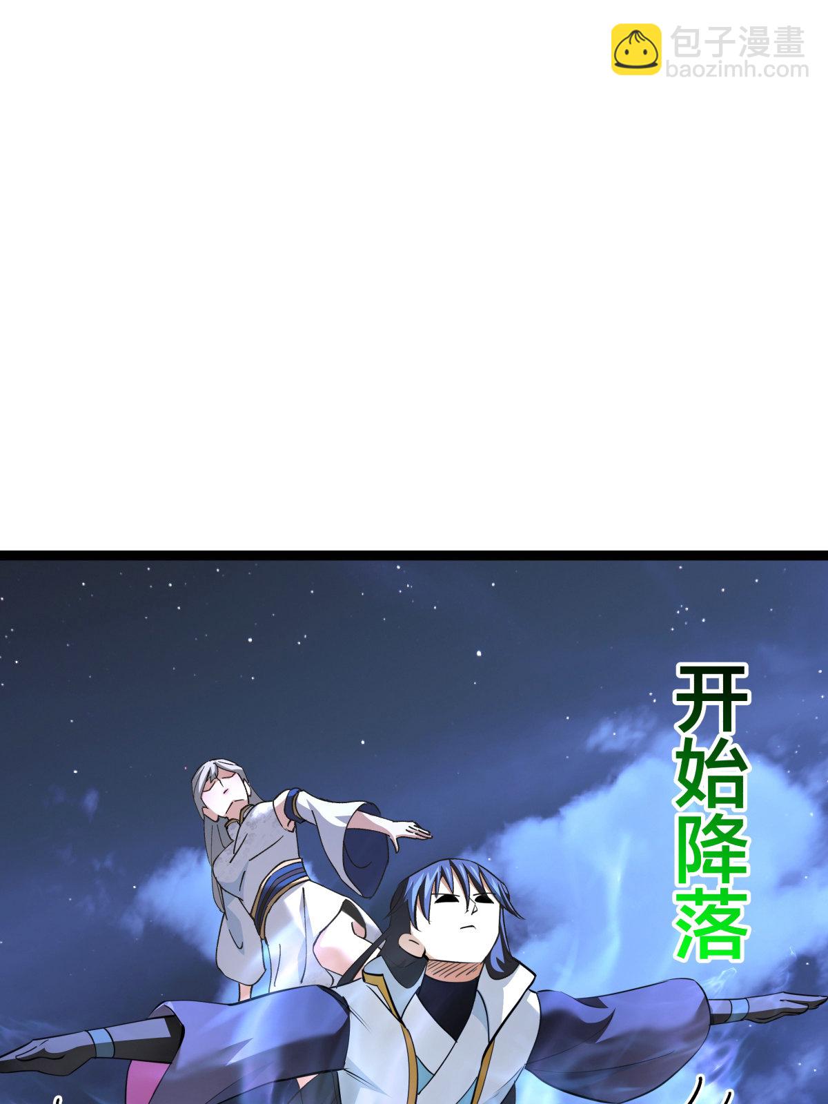 第50话 联姻(1/2)-第51话