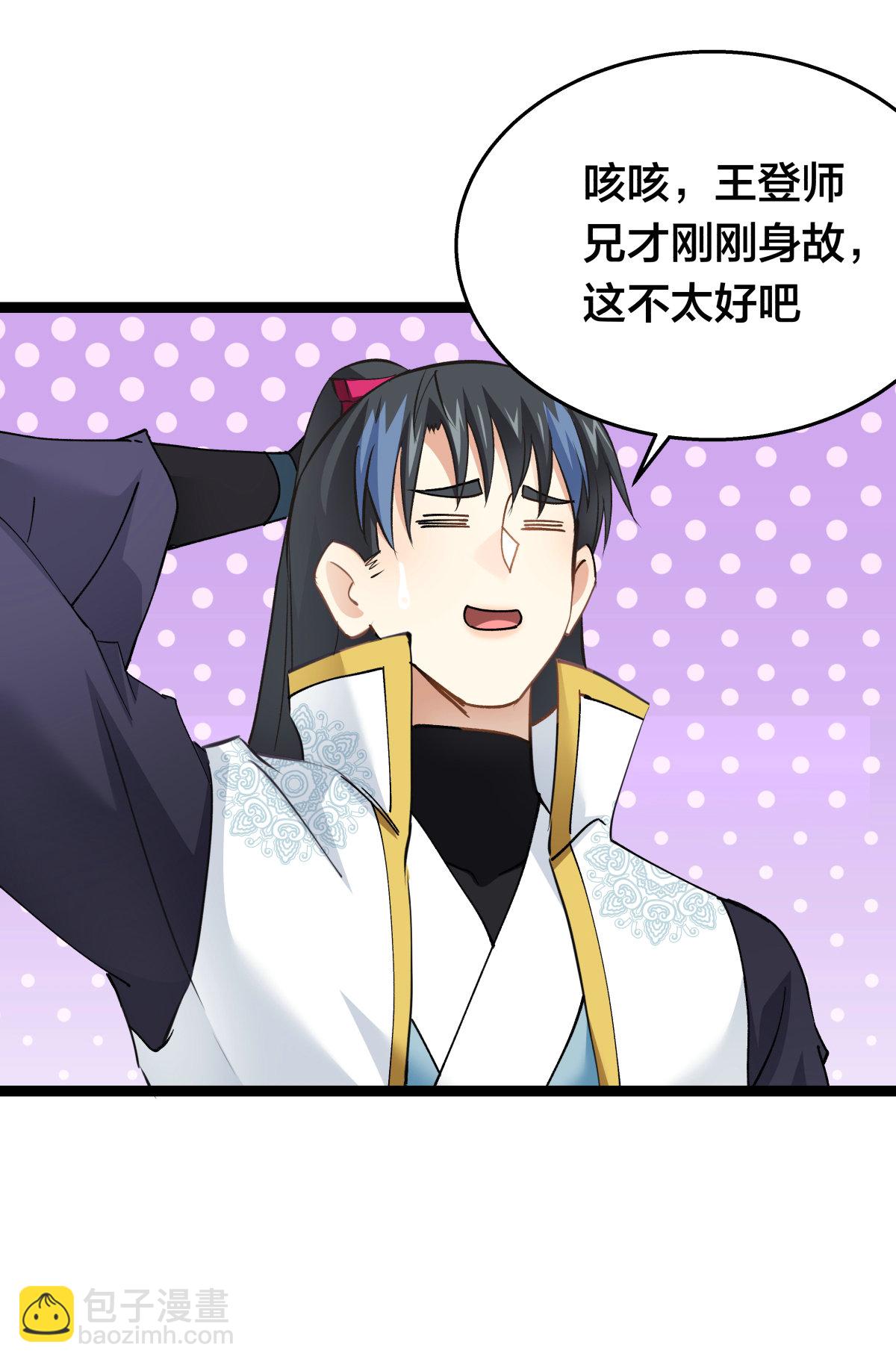 第50话 联姻(1/2)-第51话