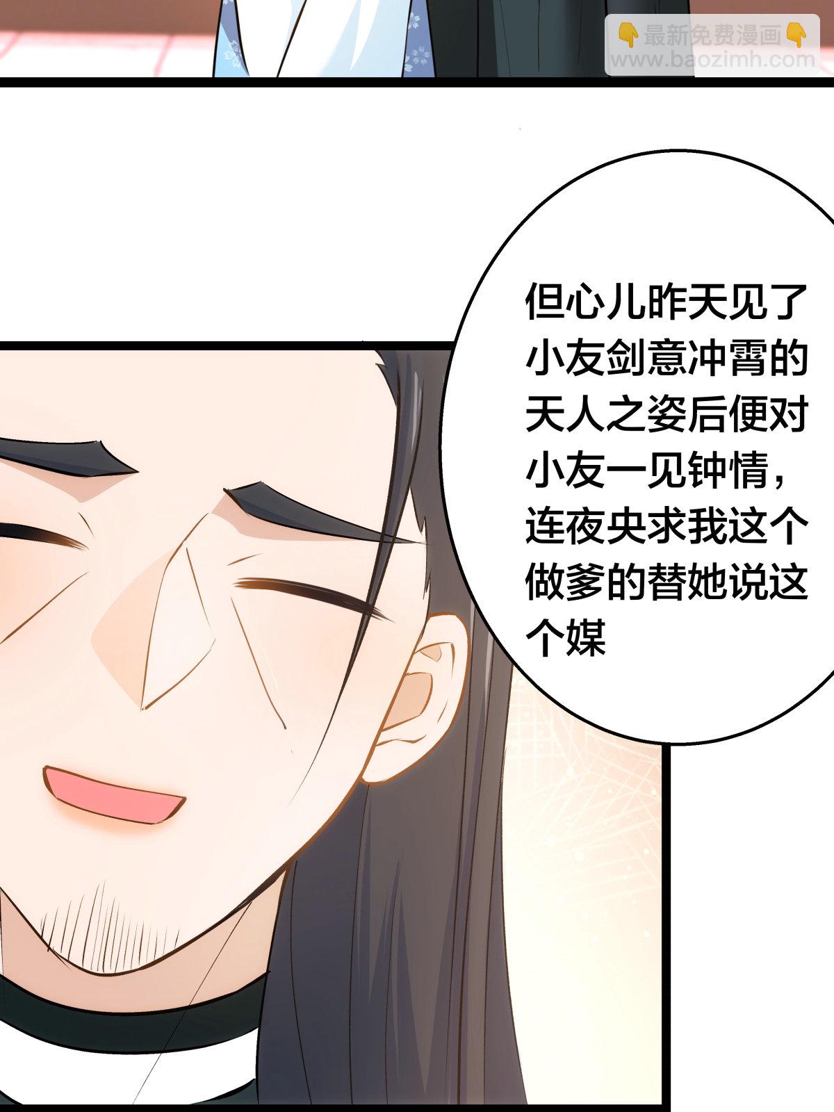 第50话 联姻(1/2)-第51话