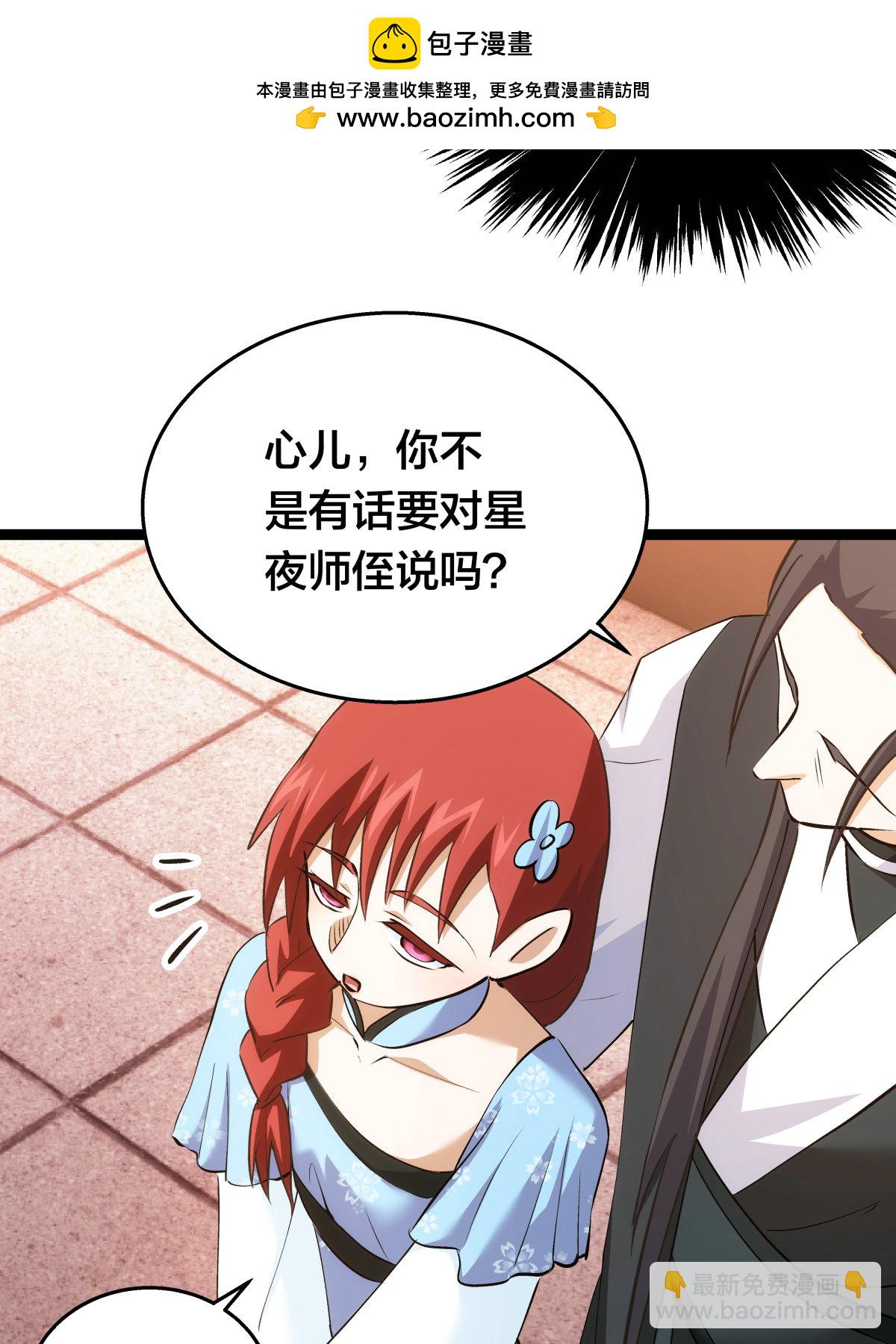 第50话 联姻(1/2)-第51话