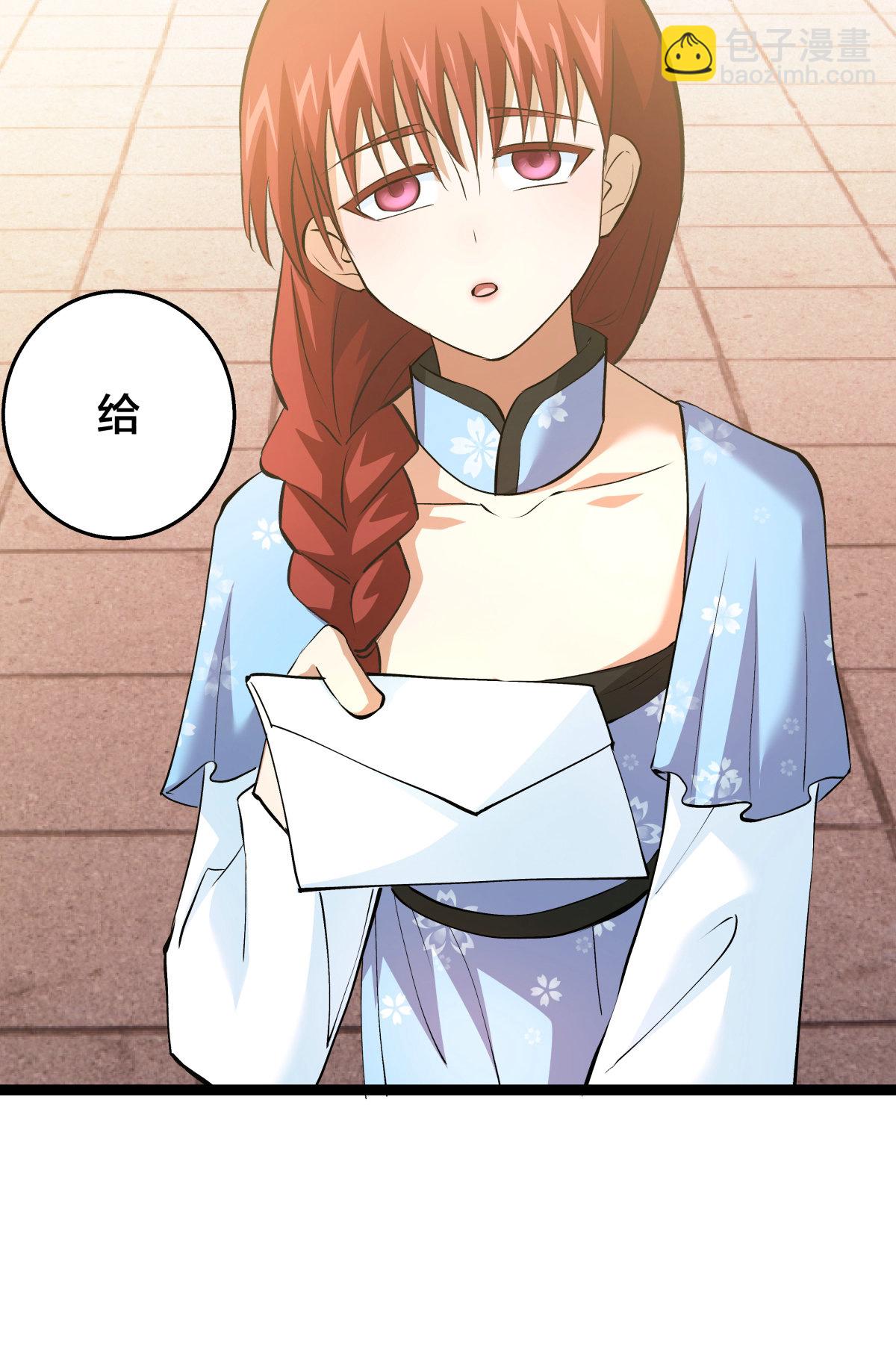 第50话 联姻(1/2)-第51话