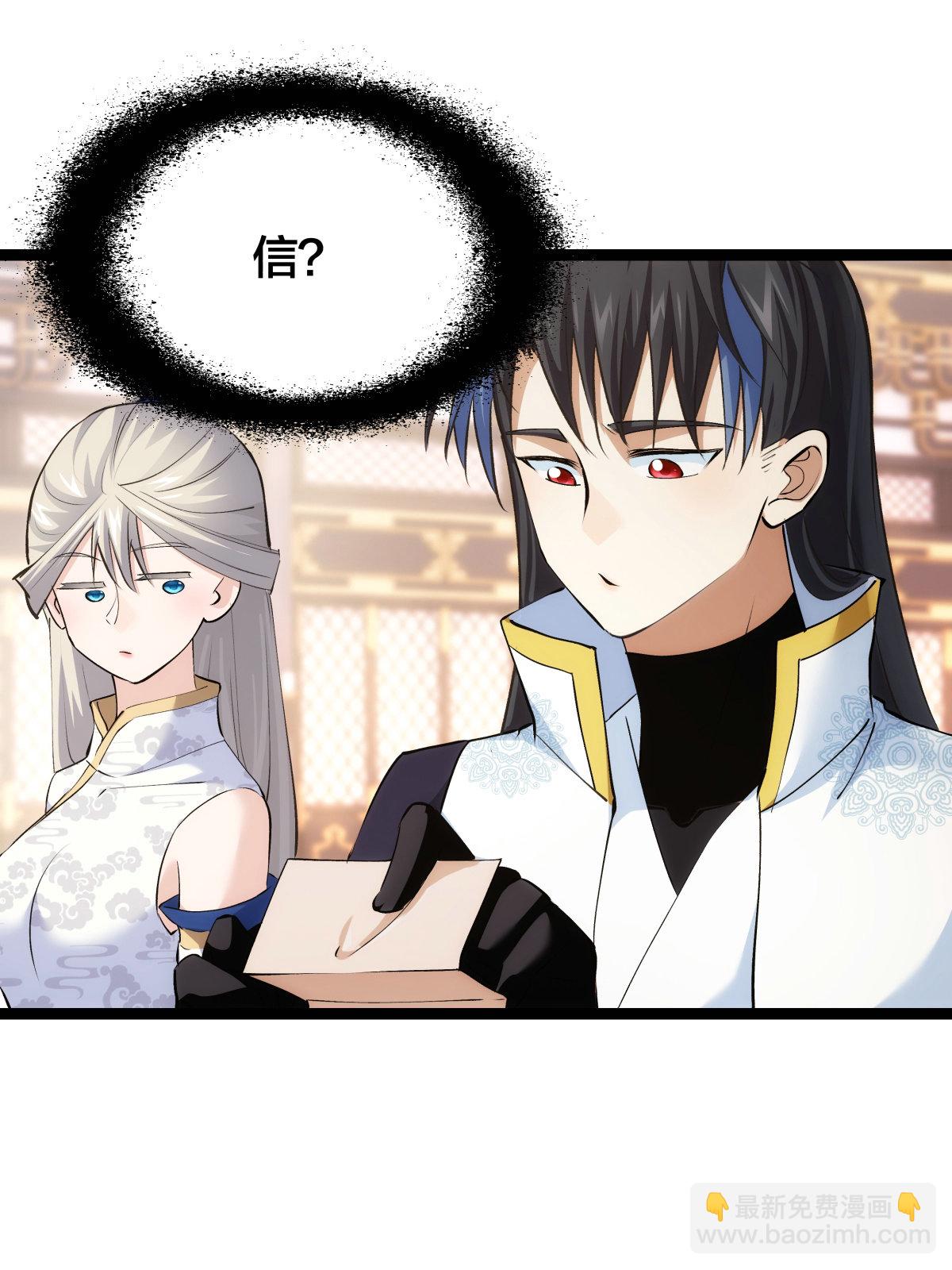 第50话 联姻(1/2)-第51话