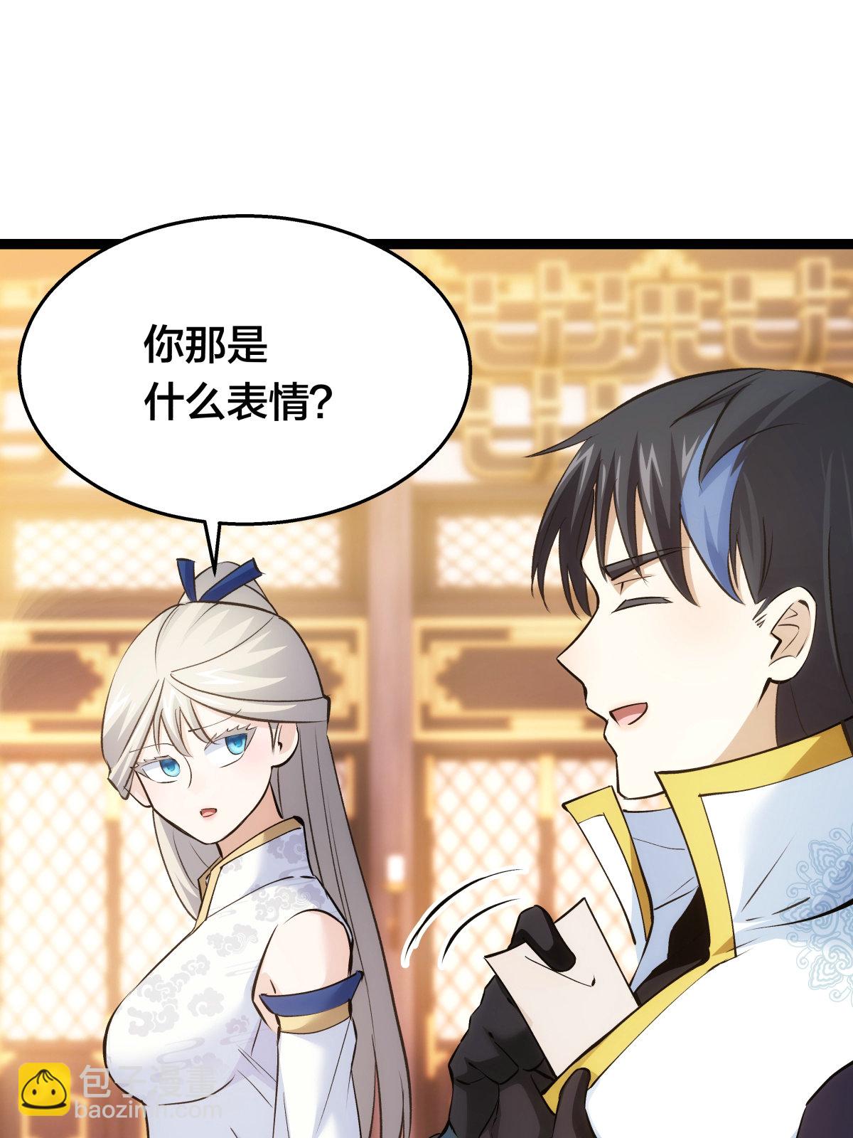 第50话 联姻(1/2)-第51话