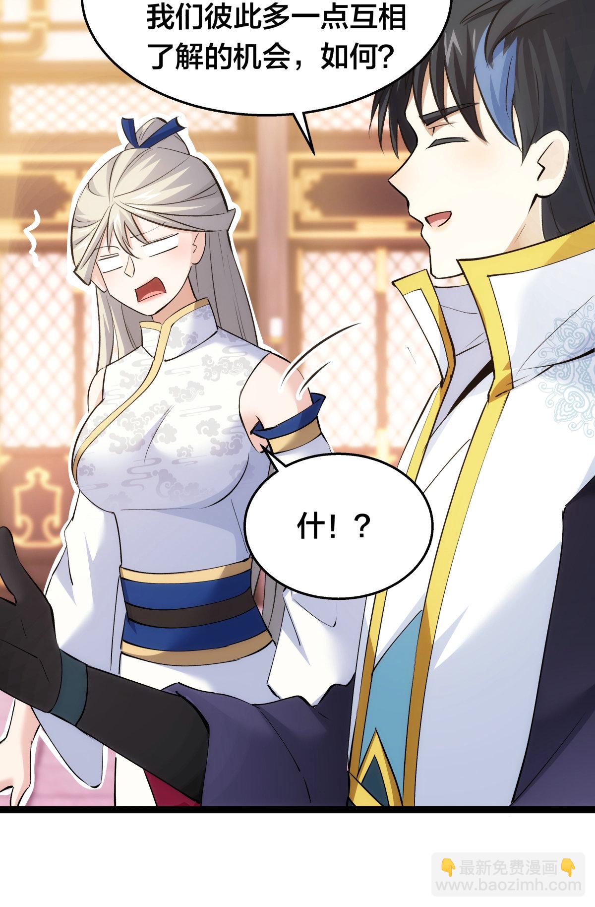 第50话 联姻(1/2)-第51话