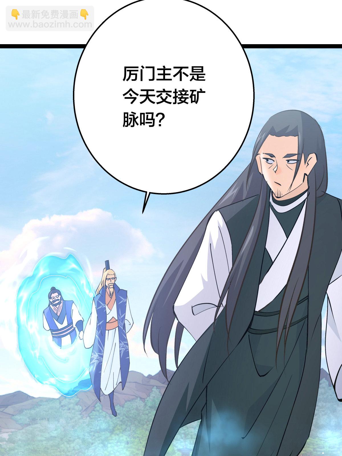 第50话 联姻(1/2)-第51话