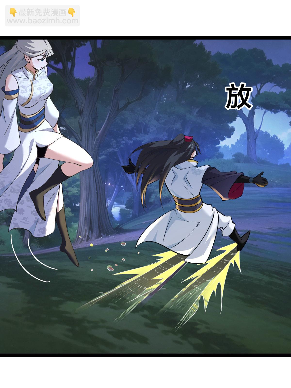 第50话 联姻(1/2)-第51话