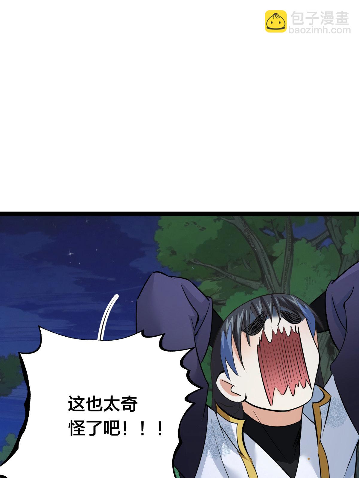 第50话 联姻(1/2)-第51话