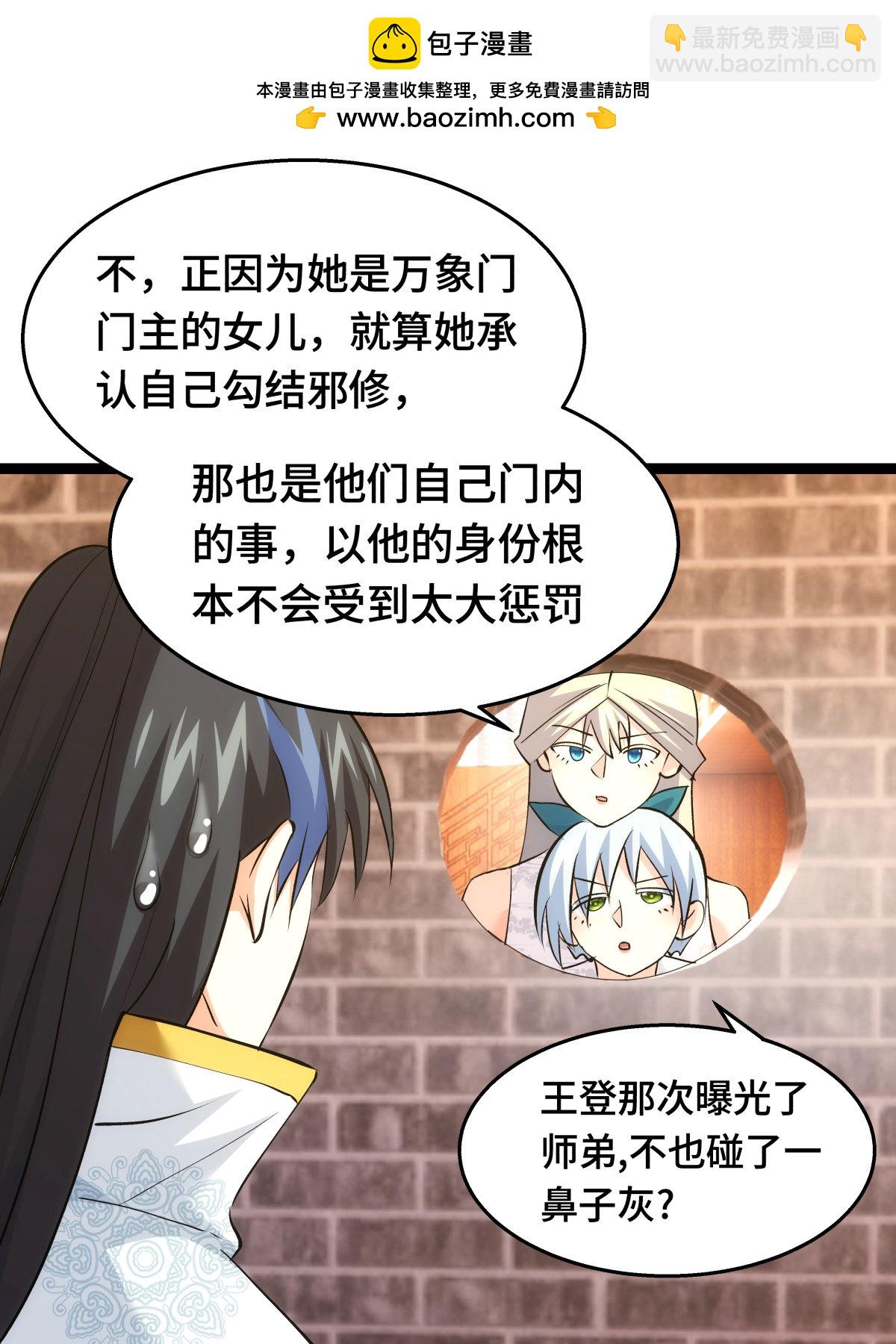 第52话 闭关了(1/2)-第53话